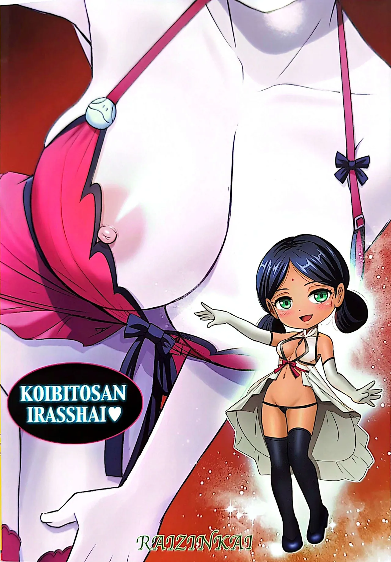 (C106) [Raijinkai (Haruki Genia)] Youkosu Kabasu no Yakatae (Mobile Suit Gundam GQuuuuuuX) [Chinese] 26eme image