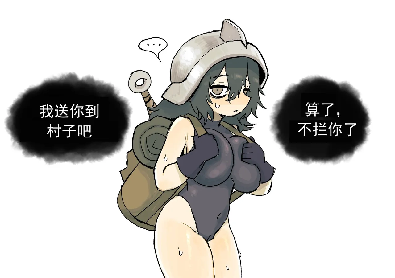 [freewilly]A Story About Making a Worthless Adventurer Comfortable(good ending)[Chinese] 4eme image