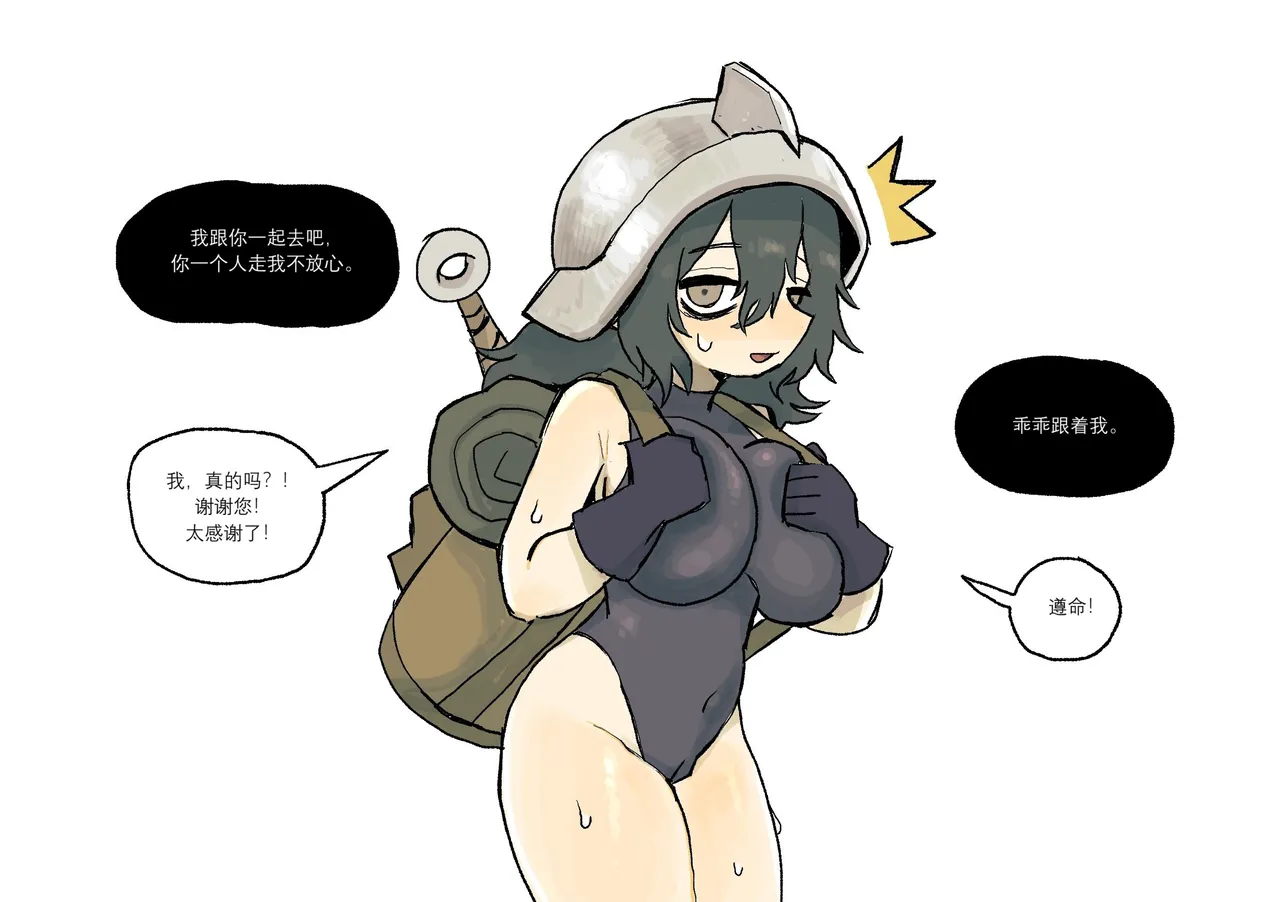 [freewilly]A Story About Making a Worthless Adventurer Comfortable(good ending)[Chinese] 5eme image