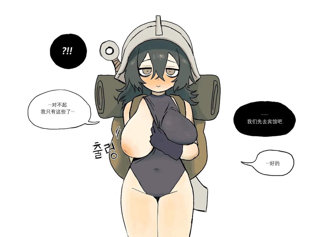 [freewilly]A Story About Making a Worthless Adventurer Comfortable(good ending)[Chinese] 7eme image