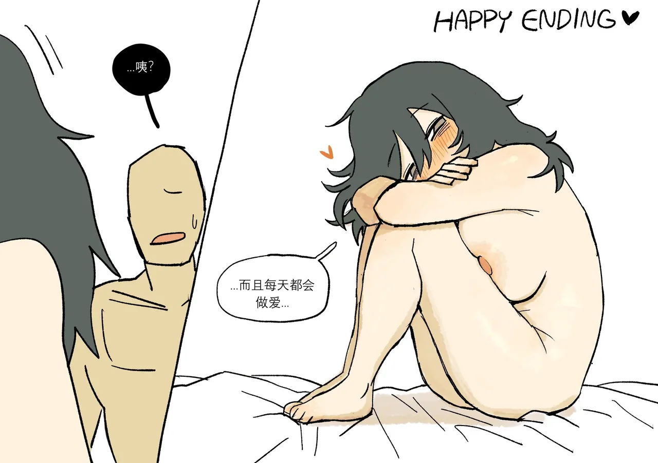 [freewilly]A Story About Making a Worthless Adventurer Comfortable(good ending)[Chinese] 17eme image