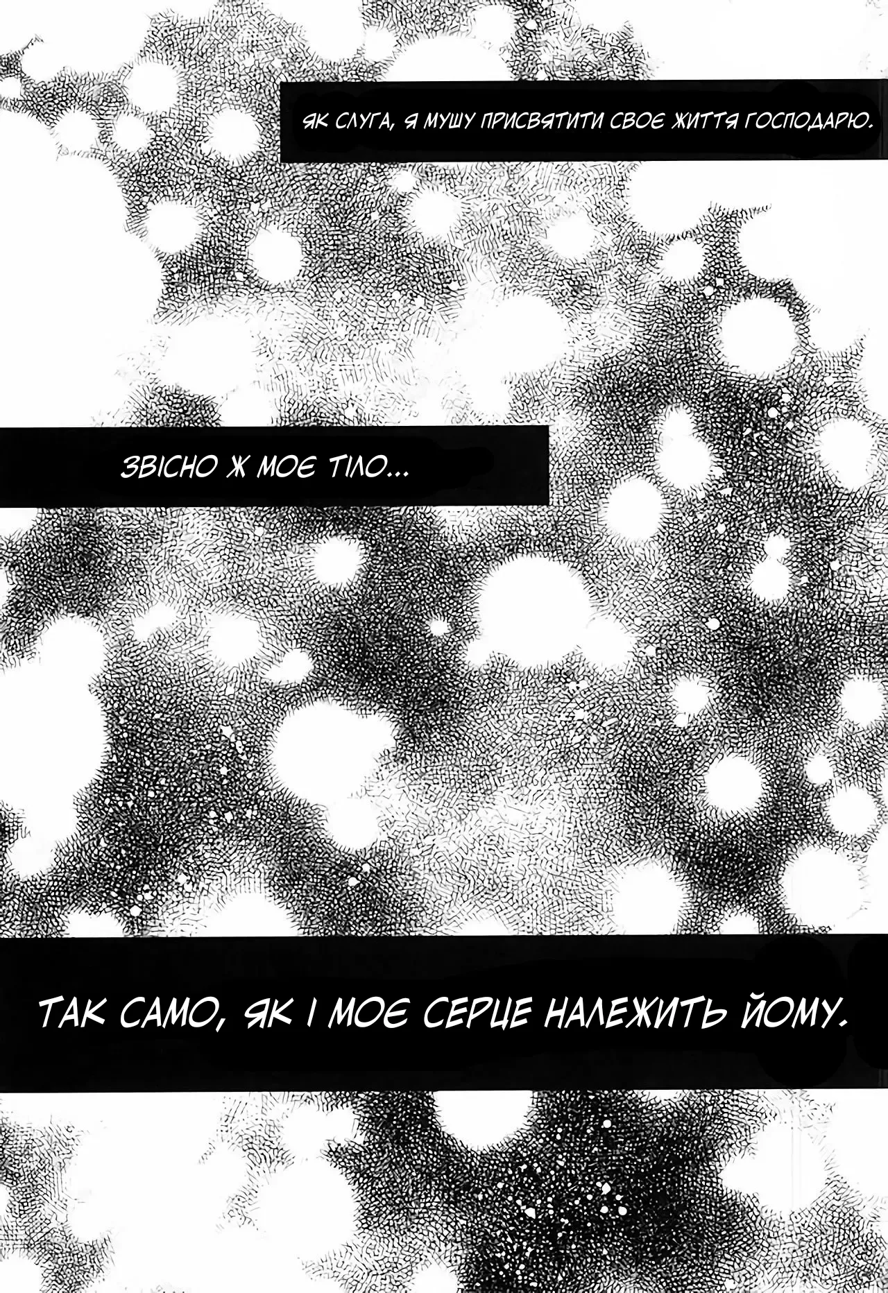 (SC2015 Autumn) [R*kaffy (Aichi Shiho)] Oshitai Shiteimasu Nushi-sama | Я вами захоплююся, пане (Owari no Seraph) [Ukrainian] image number 2