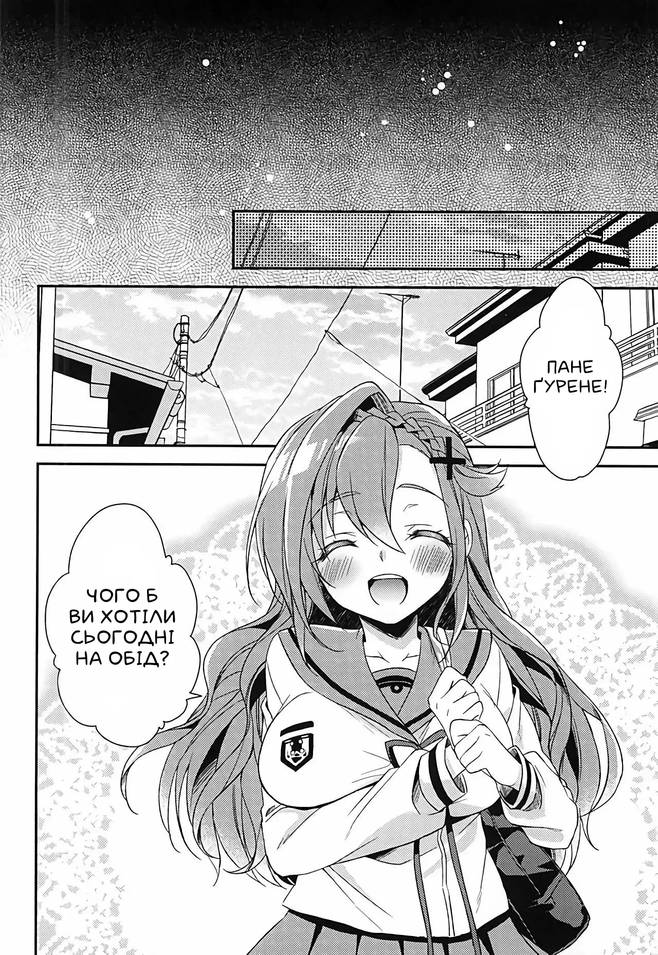 (SC2015 Autumn) [R*kaffy (Aichi Shiho)] Oshitai Shiteimasu Nushi-sama | Я вами захоплююся, пане (Owari no Seraph) [Ukrainian] image number 18