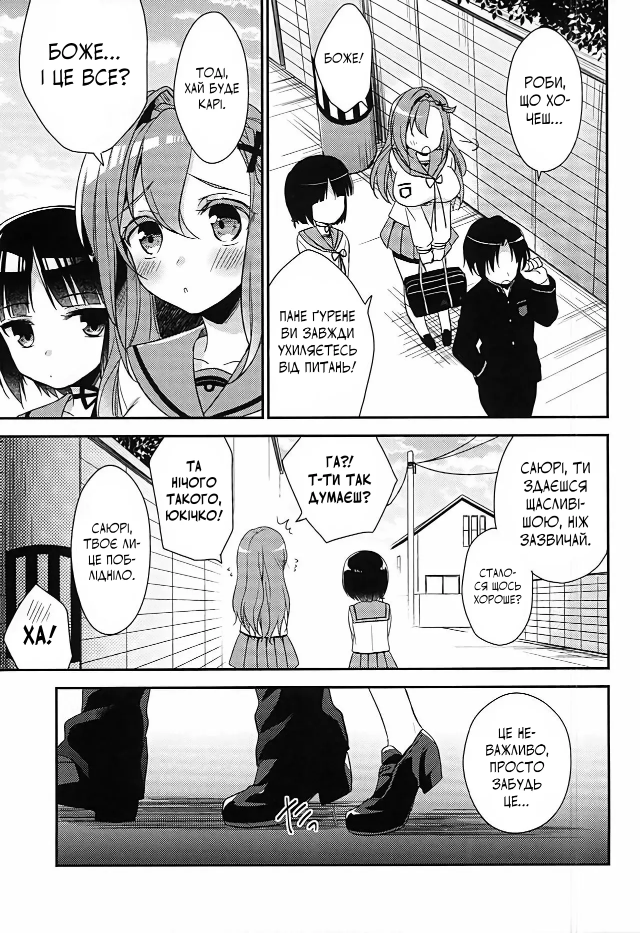 (SC2015 Autumn) [R*kaffy (Aichi Shiho)] Oshitai Shiteimasu Nushi-sama | Я вами захоплююся, пане (Owari no Seraph) [Ukrainian] image number 19