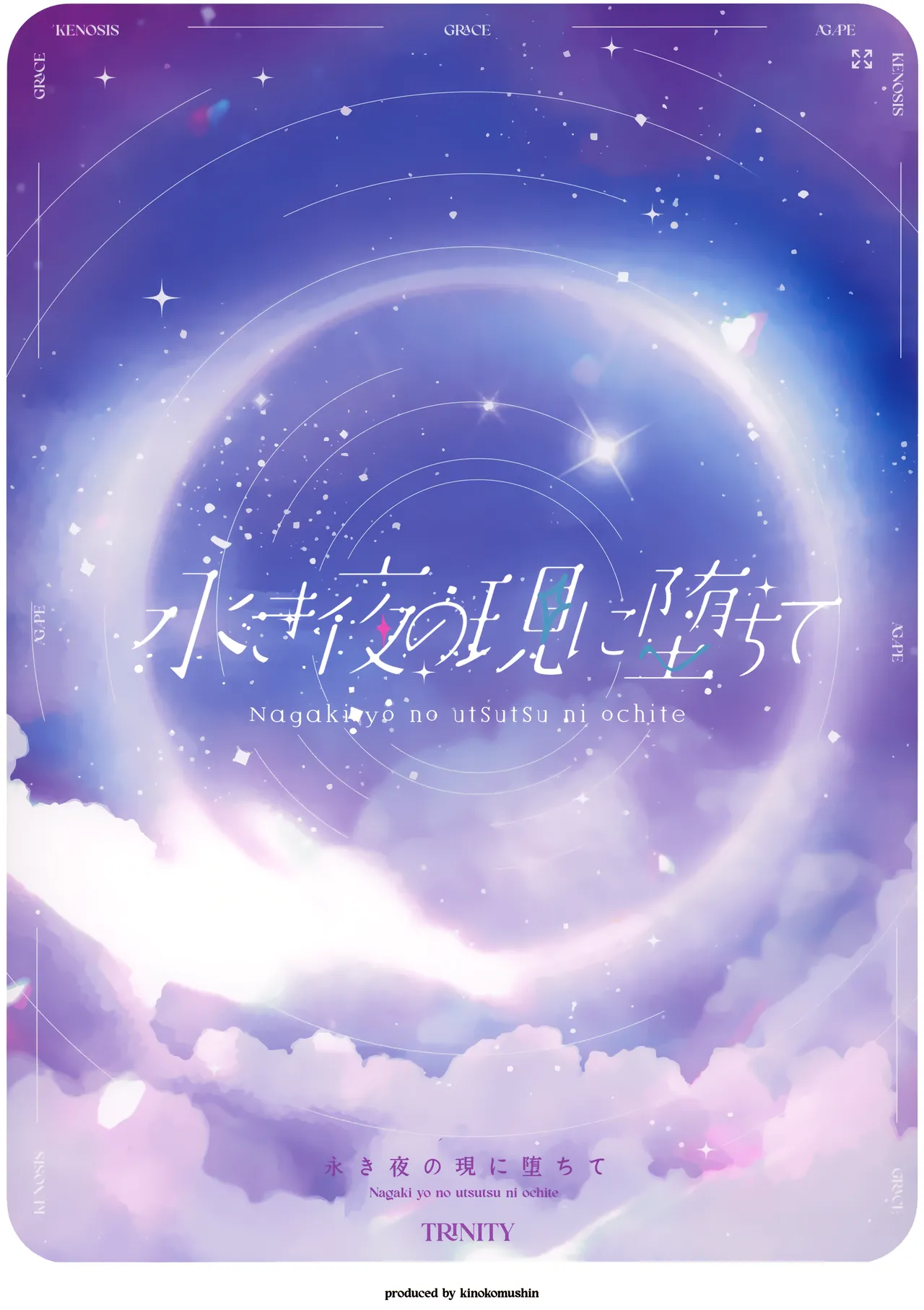 (C106) [Kinokomushin (Kinokomushi)] Nagaki Yo no Utsutsu ni Ochite | 墮入長夜的實境 (Blue Archive) [山樱汉化] 图片编号 22