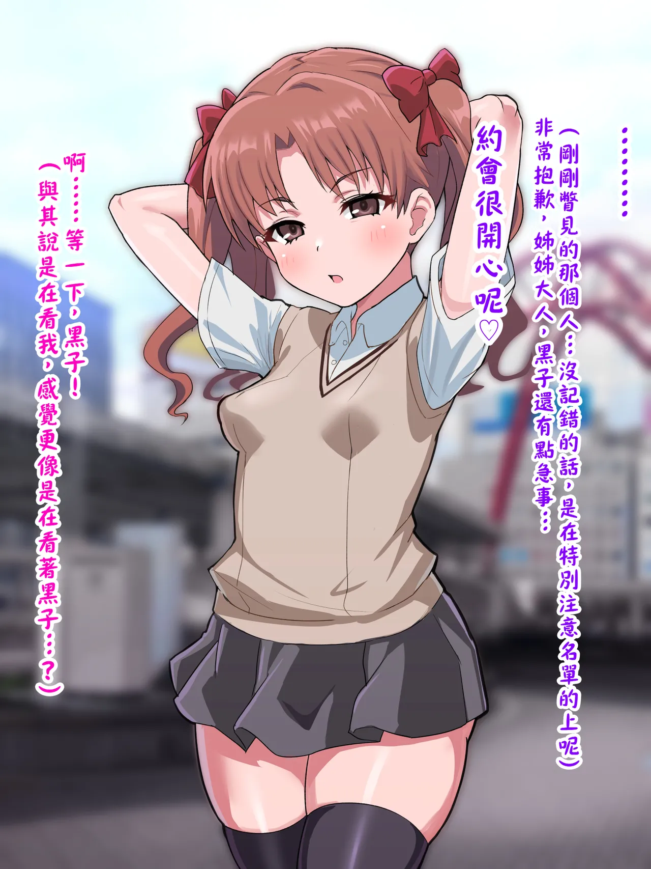 （施工中） [ごくとくん] 超・常識改変ヒロインちんぽ堕ち！強○排卵アクメ！！(とある魔術の禁書目録) （LUOLIMASI翻譯） image number 23