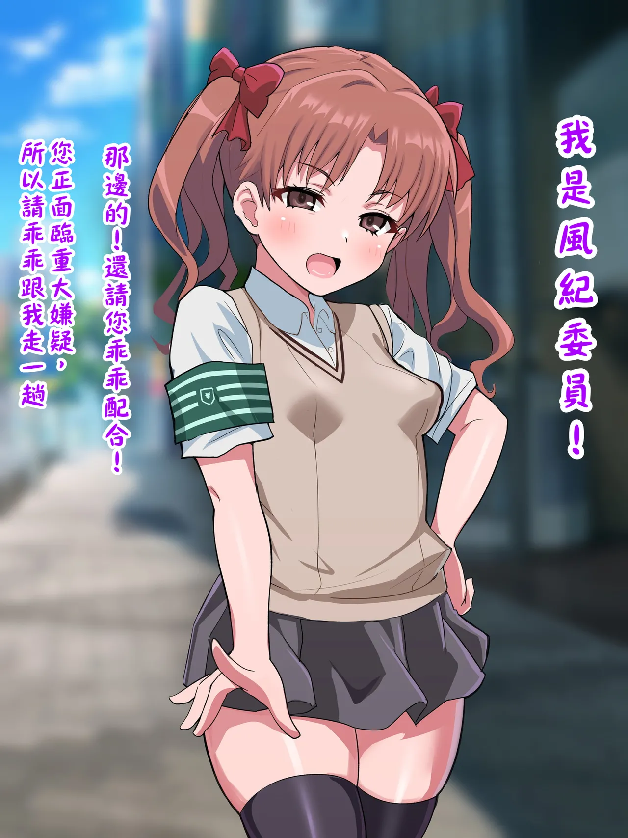 （施工中） [ごくとくん] 超・常識改変ヒロインちんぽ堕ち！強○排卵アクメ！！(とある魔術の禁書目録) （LUOLIMASI翻譯） image number 26