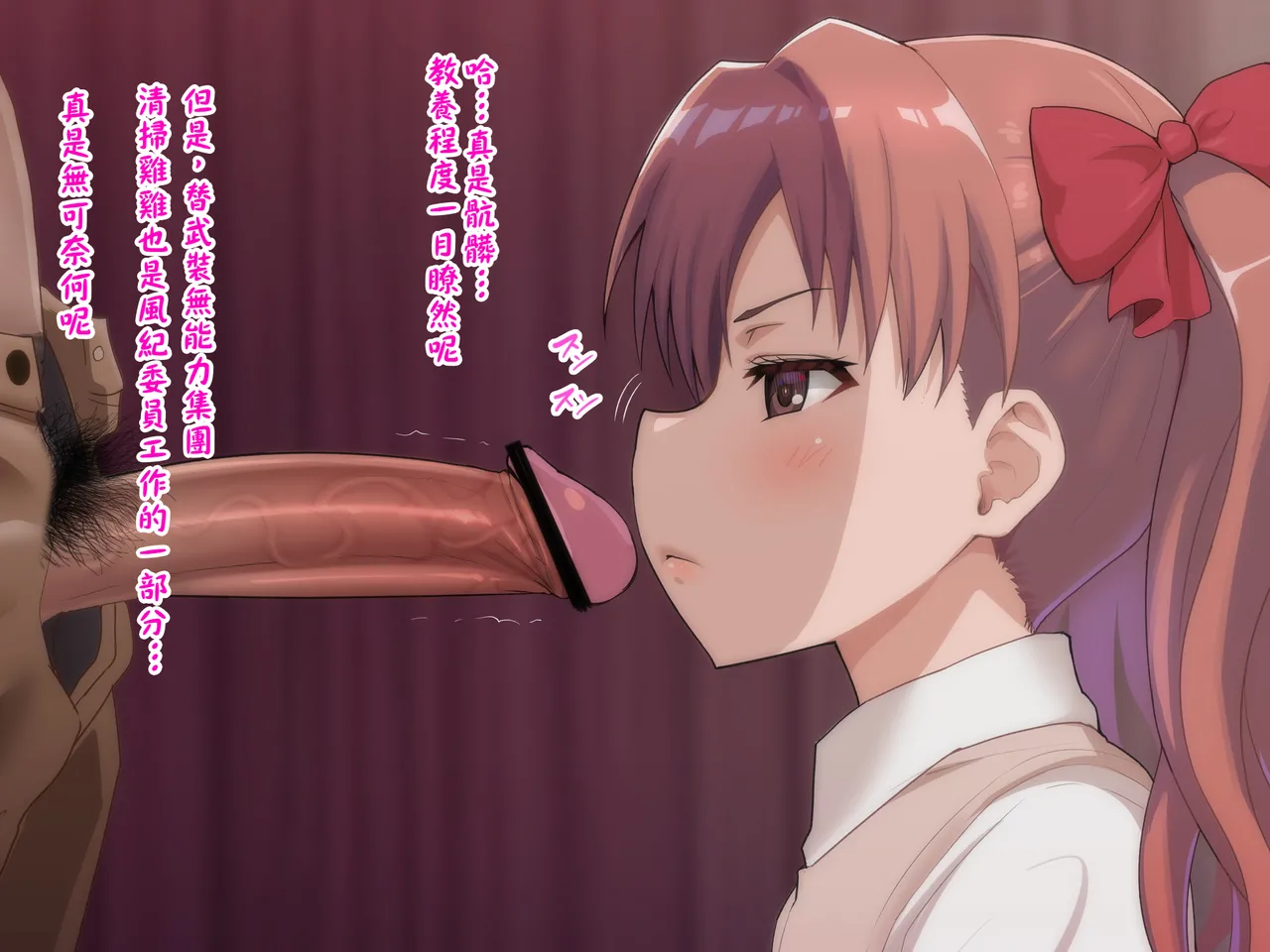 （施工中） [ごくとくん] 超・常識改変ヒロインちんぽ堕ち！強○排卵アクメ！！(とある魔術の禁書目録) （LUOLIMASI翻譯） image number 28