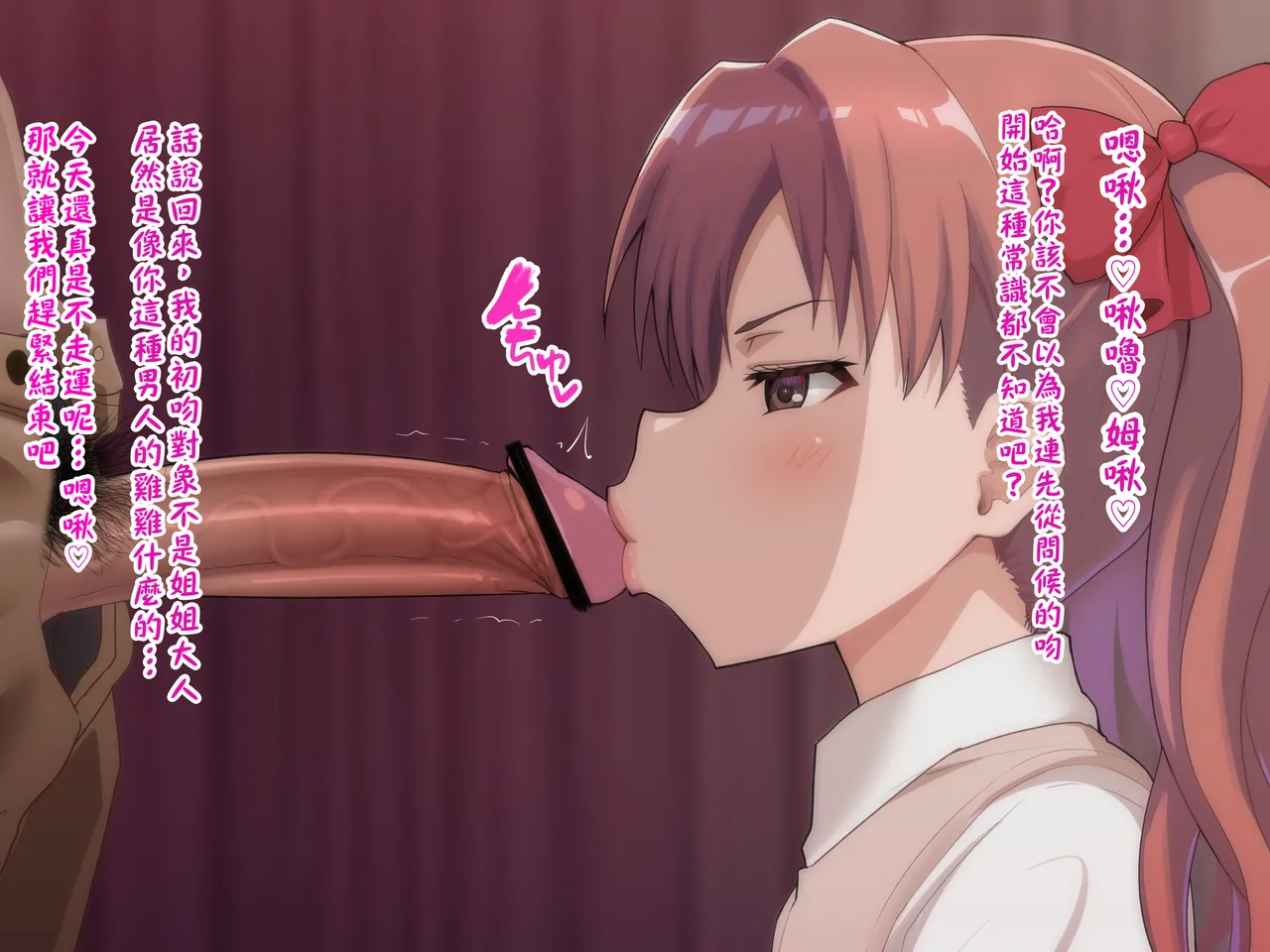 （施工中） [ごくとくん] 超・常識改変ヒロインちんぽ堕ち！強○排卵アクメ！！(とある魔術の禁書目録) （LUOLIMASI翻譯） image number 29