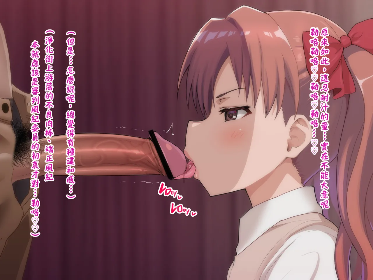 （施工中） [ごくとくん] 超・常識改変ヒロインちんぽ堕ち！強○排卵アクメ！！(とある魔術の禁書目録) （LUOLIMASI翻譯） image number 30