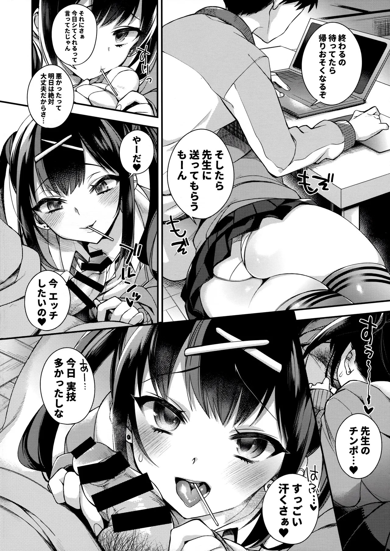 [Dodo Fuguri (Shindou)] Ketsuekigatabetsu Ecchi no Setsumeisho B-gata 3eme image