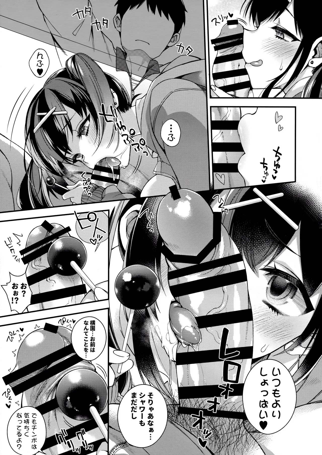 [Dodo Fuguri (Shindou)] Ketsuekigatabetsu Ecchi no Setsumeisho B-gata 4eme image