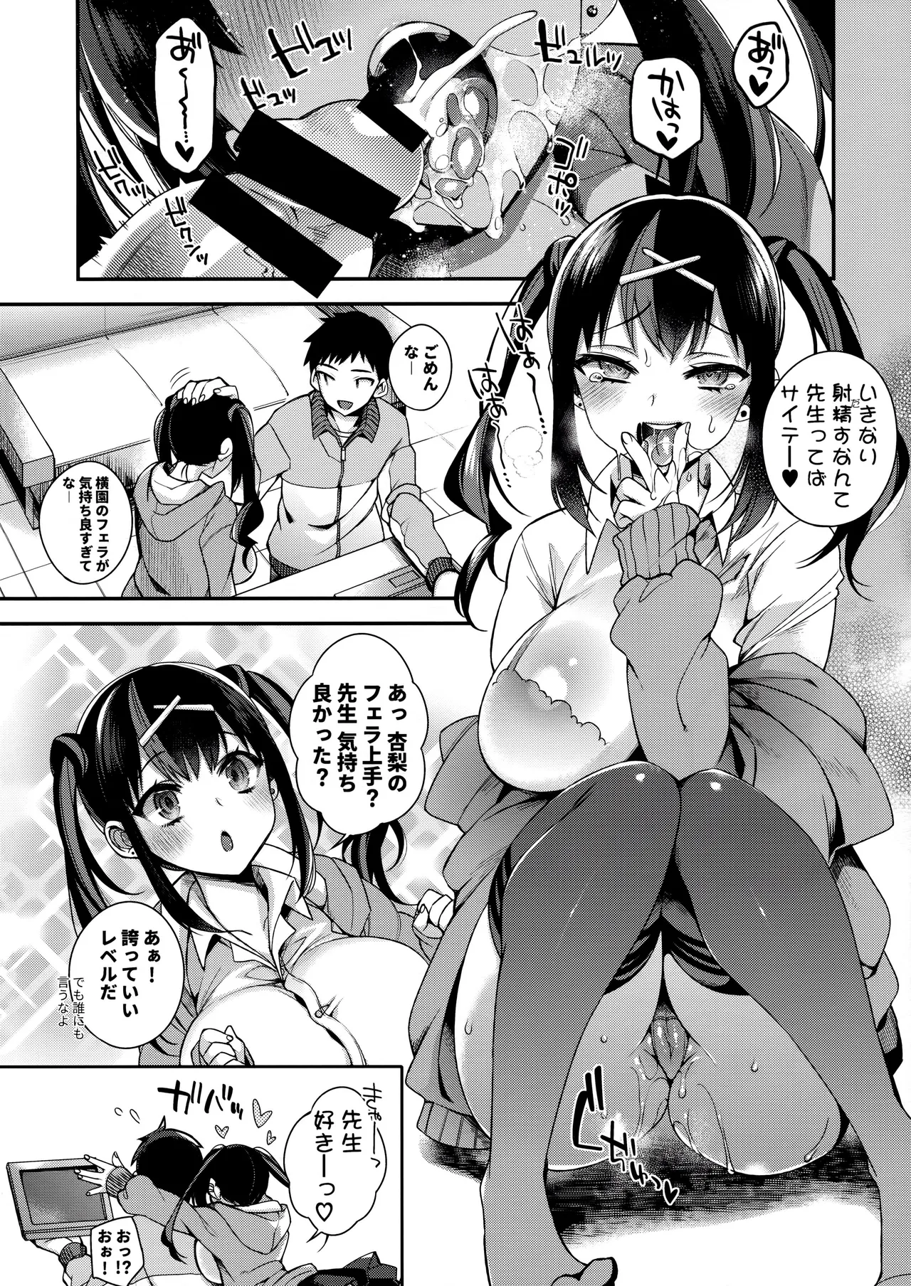 [Dodo Fuguri (Shindou)] Ketsuekigatabetsu Ecchi no Setsumeisho B-gata 7eme image