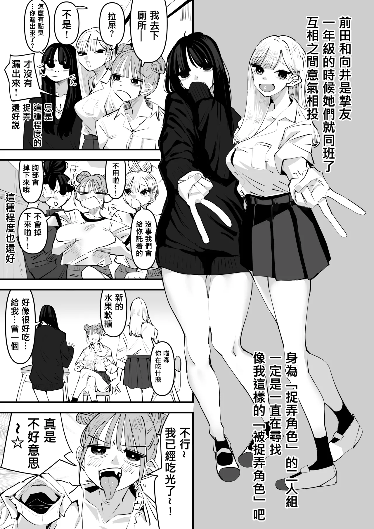 [Aweida] 總是被玩弄的她期待著更加色色的玩弄 [Chinese] [沒有漢化] numero di immagine  6