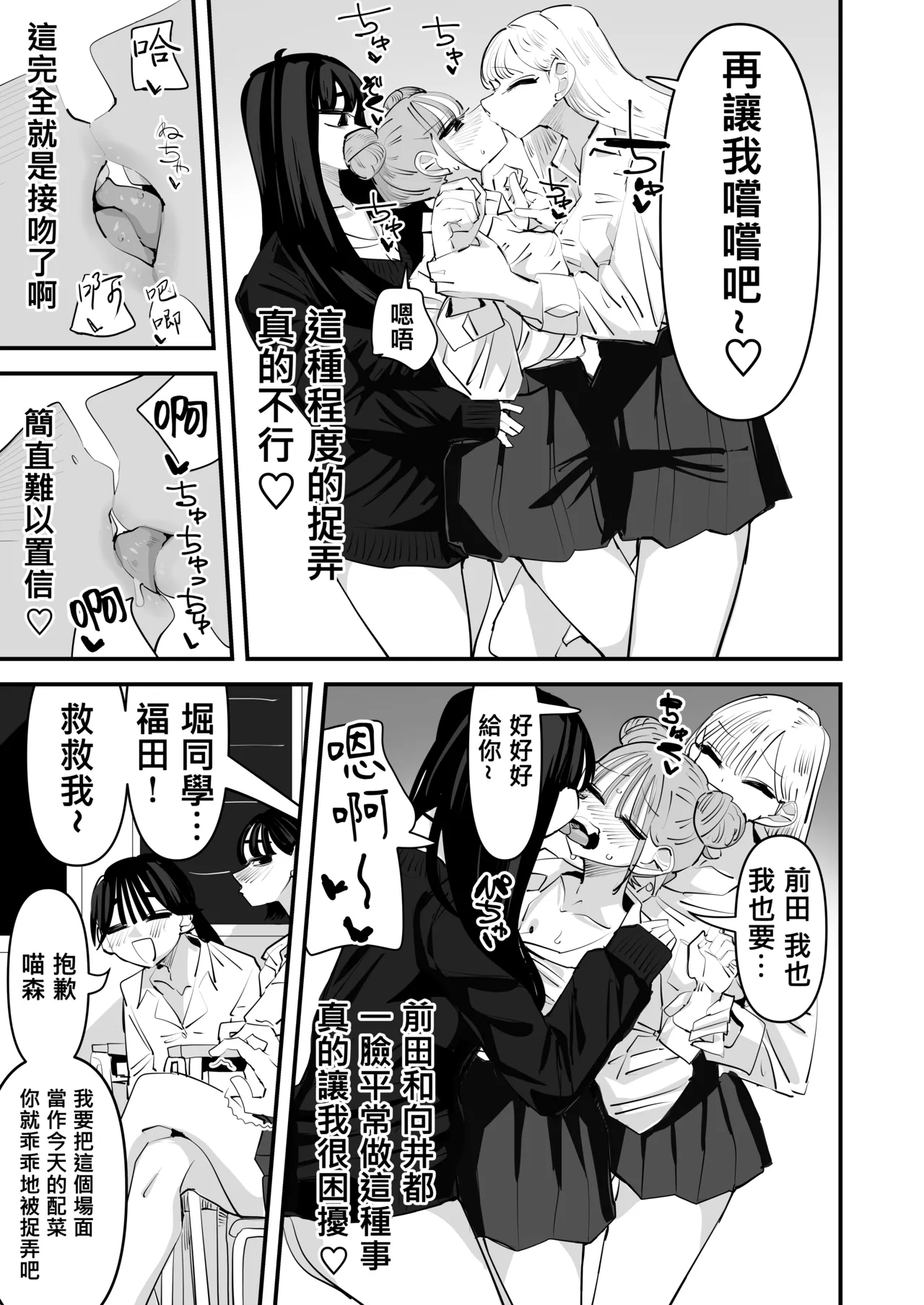 [Aweida] 總是被玩弄的她期待著更加色色的玩弄 [Chinese] [沒有漢化] numero di immagine  8