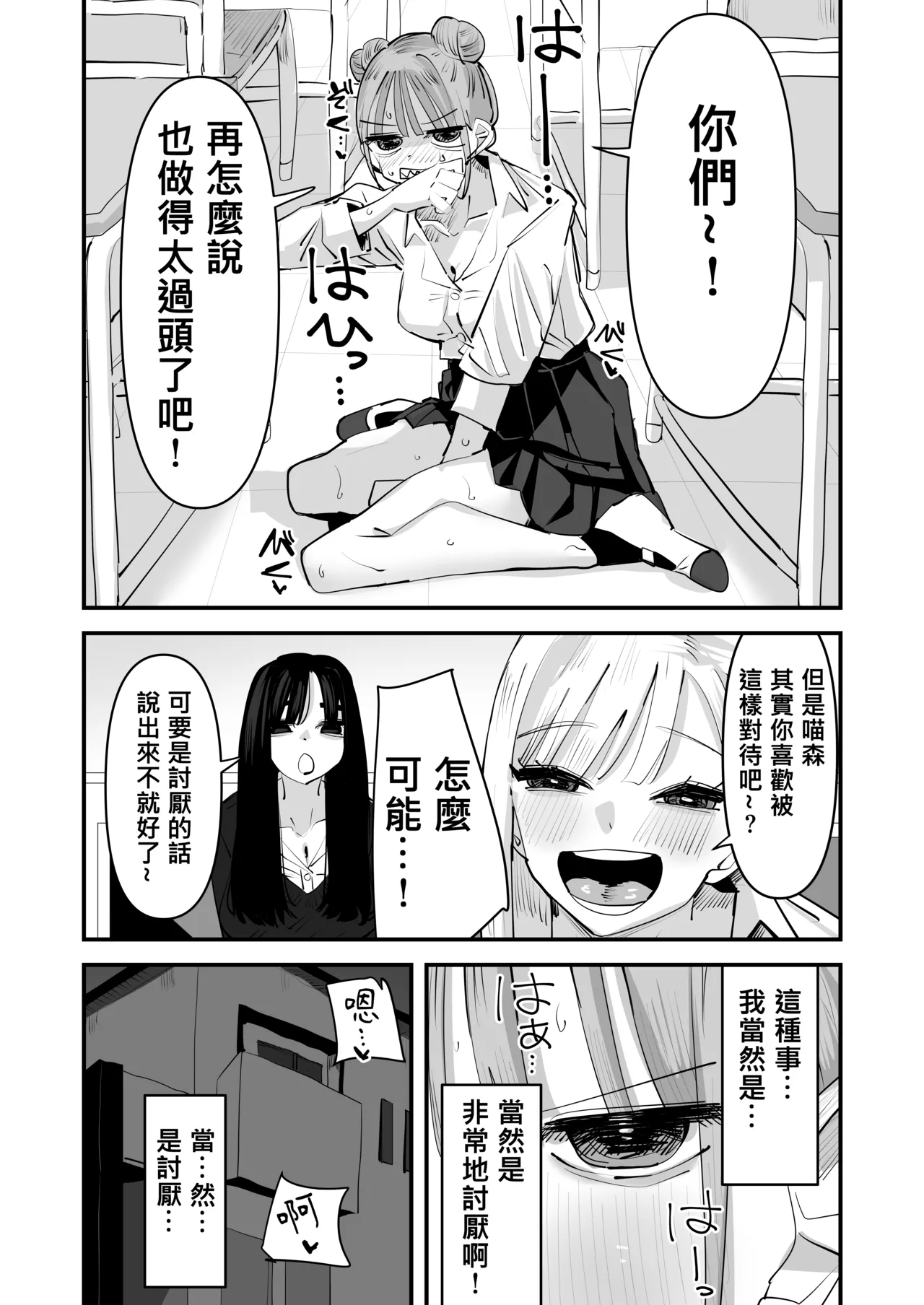 [Aweida] 總是被玩弄的她期待著更加色色的玩弄 [Chinese] [沒有漢化] numero di immagine  12