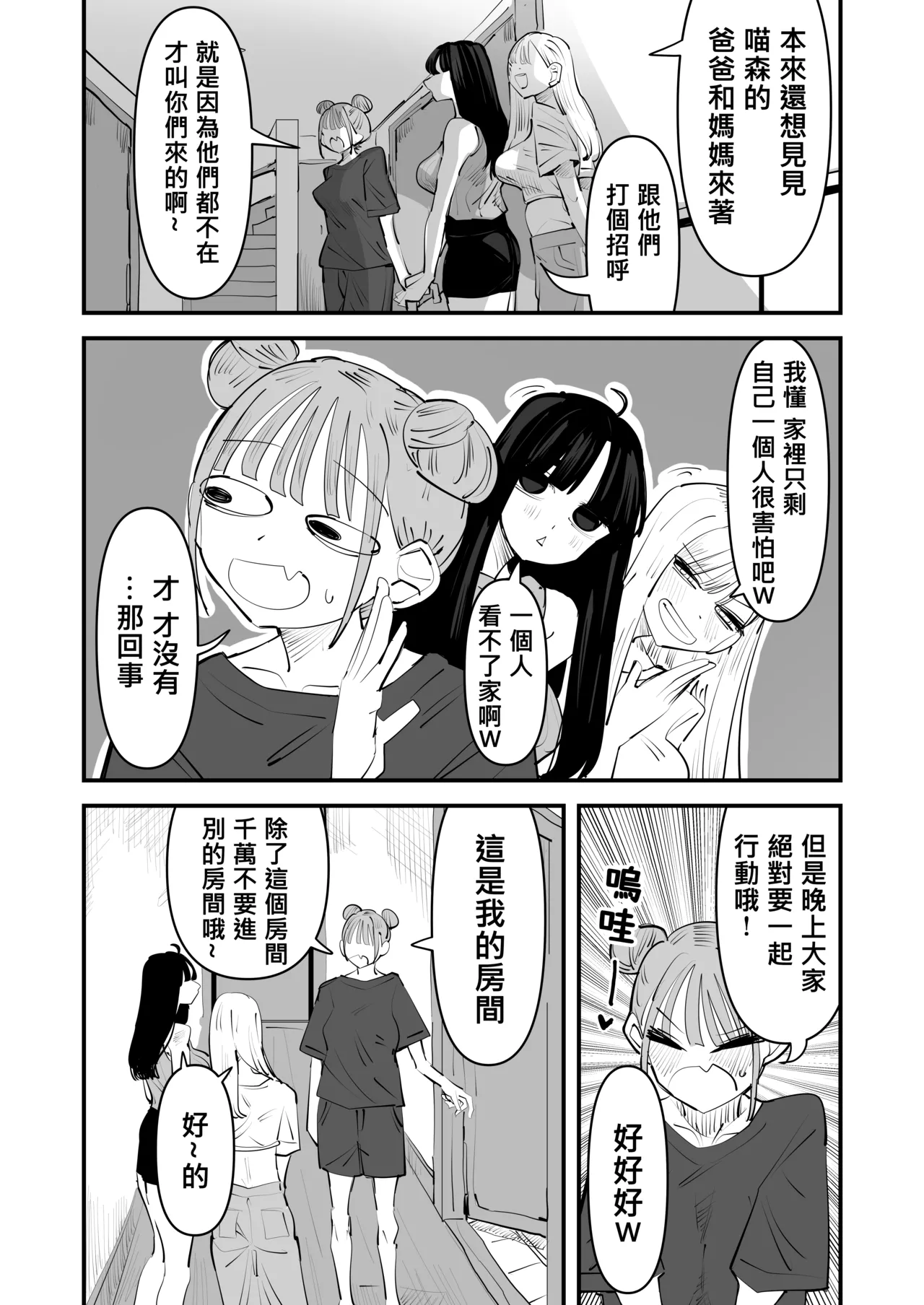 [Aweida] 總是被玩弄的她期待著更加色色的玩弄 [Chinese] [沒有漢化] numero di immagine  20