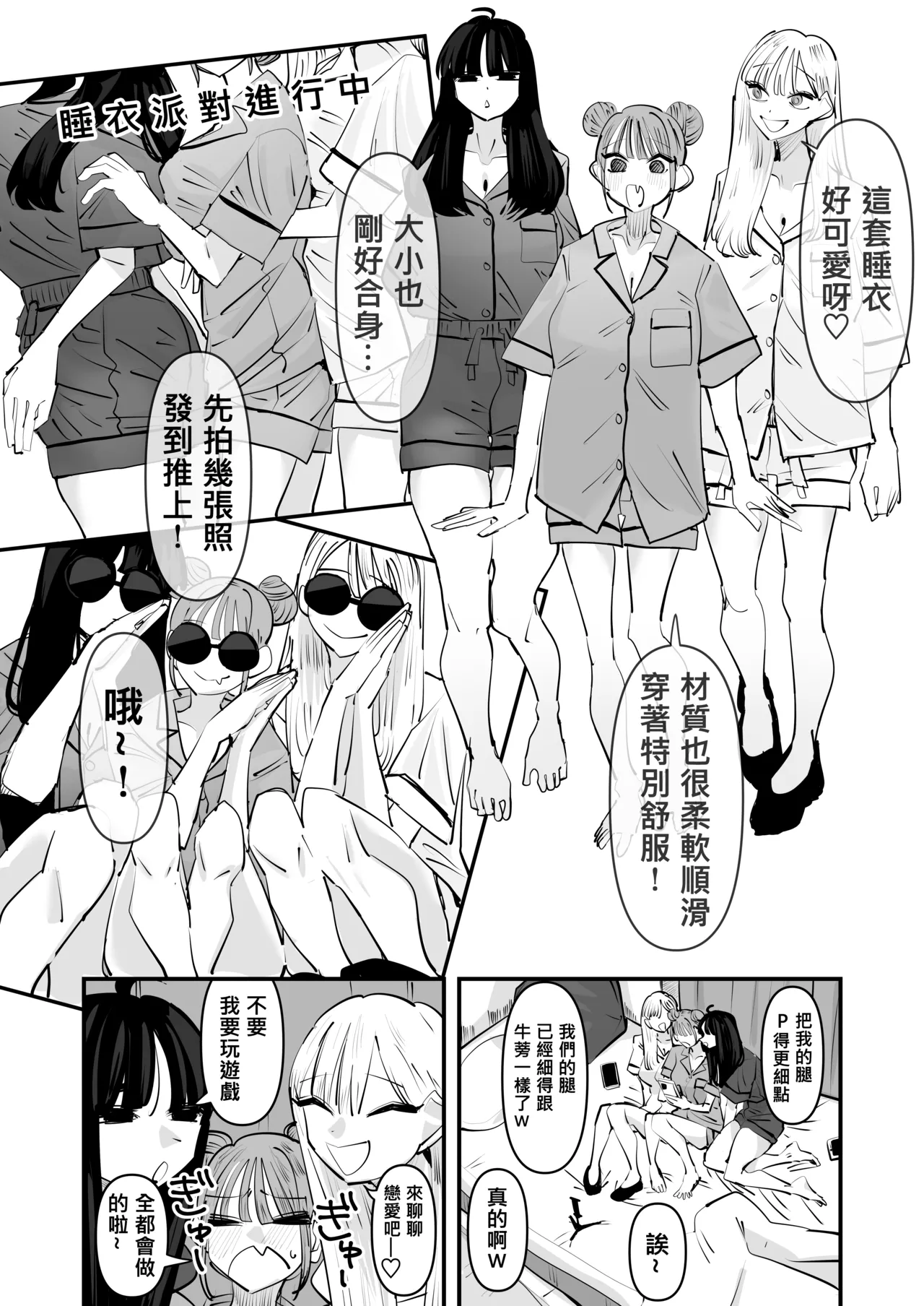 [Aweida] 總是被玩弄的她期待著更加色色的玩弄 [Chinese] [沒有漢化] numero di immagine  29