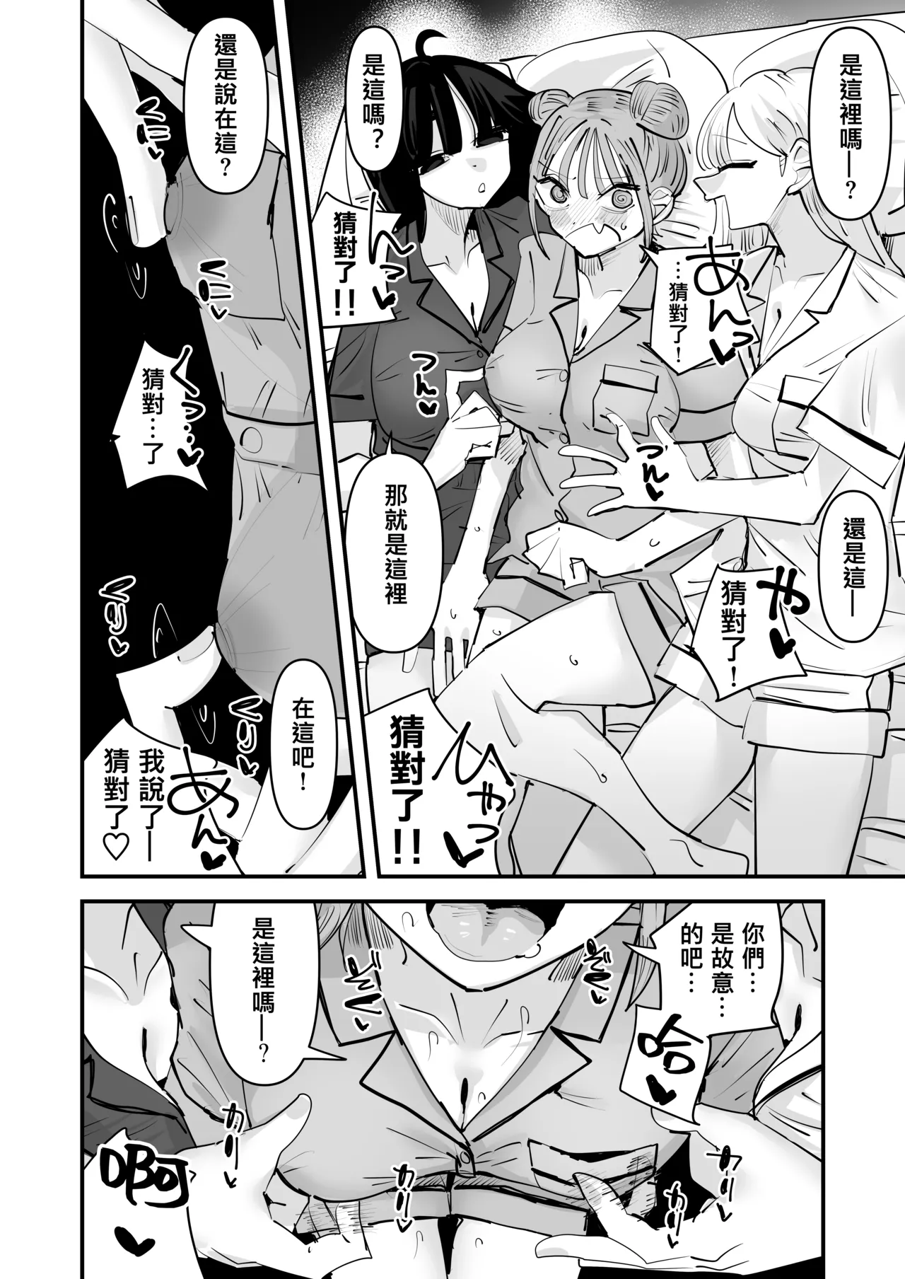 [Aweida] 總是被玩弄的她期待著更加色色的玩弄 [Chinese] [沒有漢化] numero di immagine  31