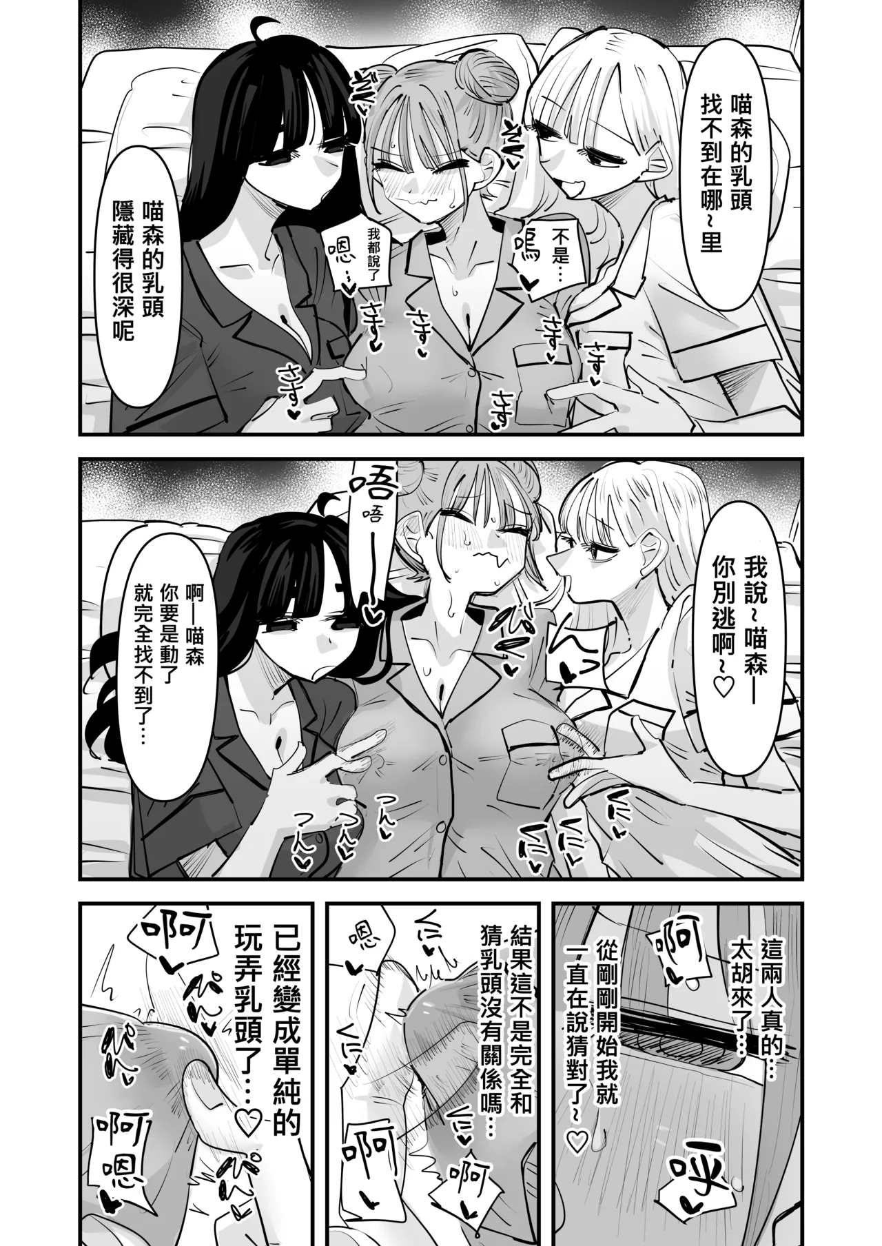 [Aweida] 總是被玩弄的她期待著更加色色的玩弄 [Chinese] [沒有漢化] numero di immagine  32