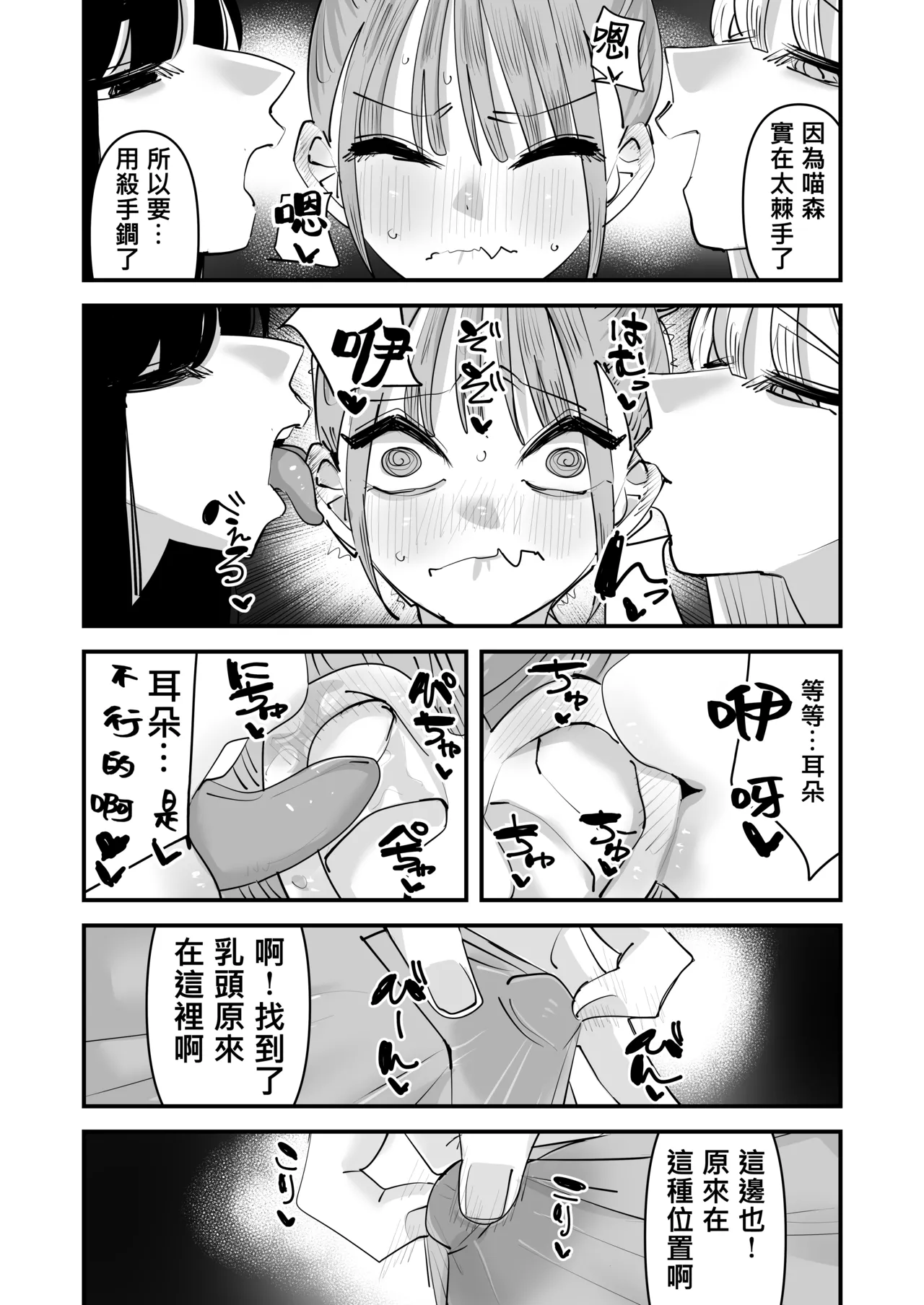 [Aweida] 總是被玩弄的她期待著更加色色的玩弄 [Chinese] [沒有漢化] numero di immagine  33