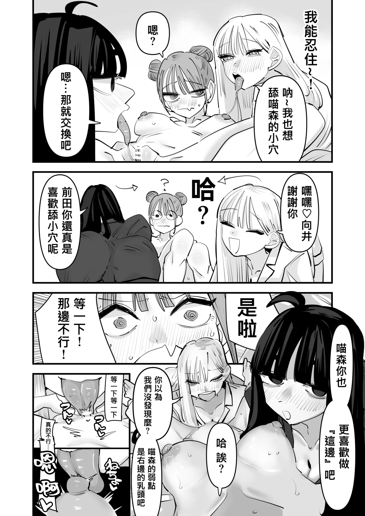 [Aweida] 總是被玩弄的她期待著更加色色的玩弄 [Chinese] [沒有漢化] numero di immagine  41