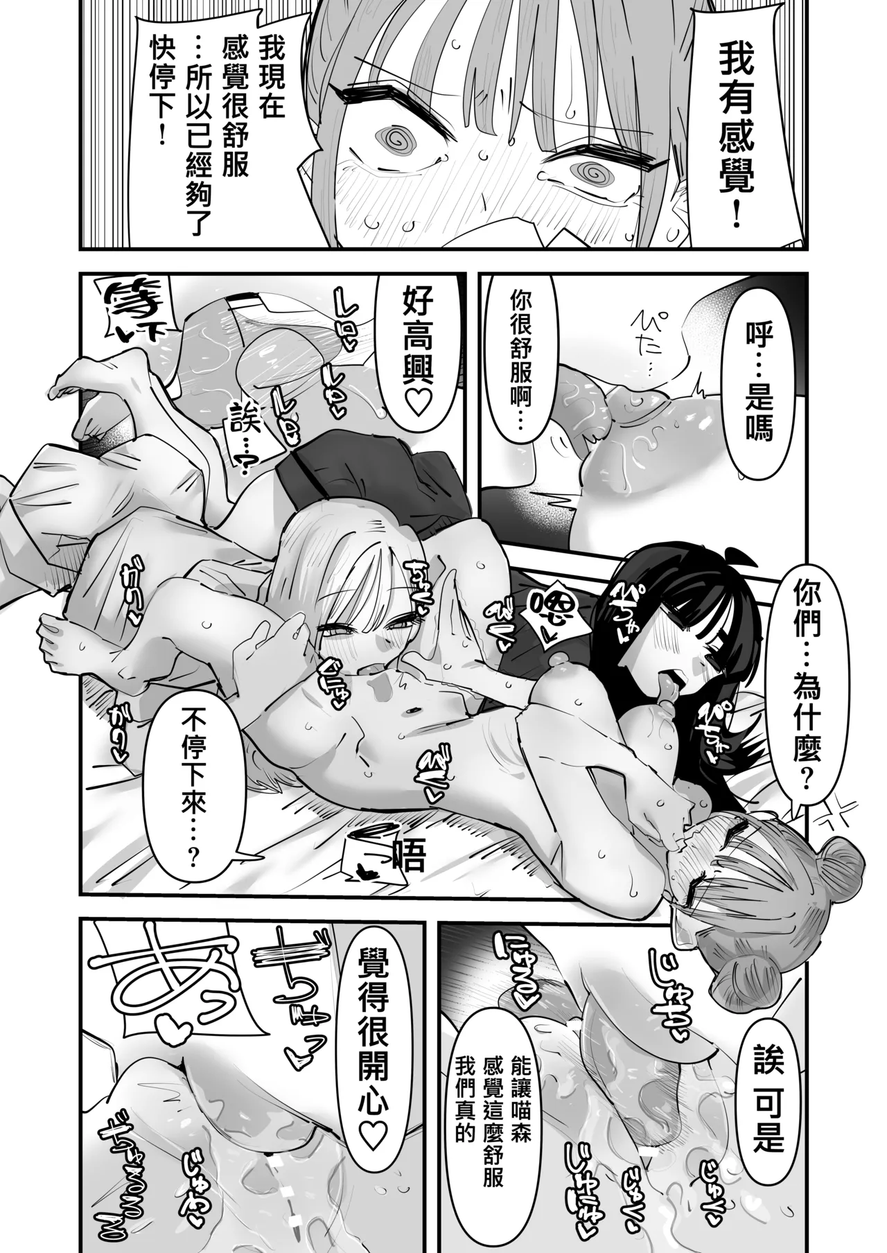 [Aweida] 總是被玩弄的她期待著更加色色的玩弄 [Chinese] [沒有漢化] numero di immagine  43