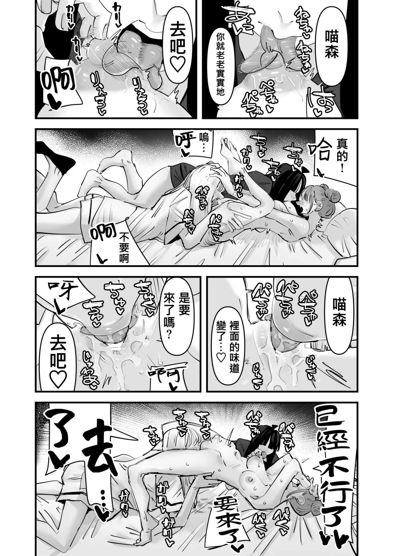 [Aweida] 總是被玩弄的她期待著更加色色的玩弄 [Chinese] [沒有漢化] numero di immagine  44