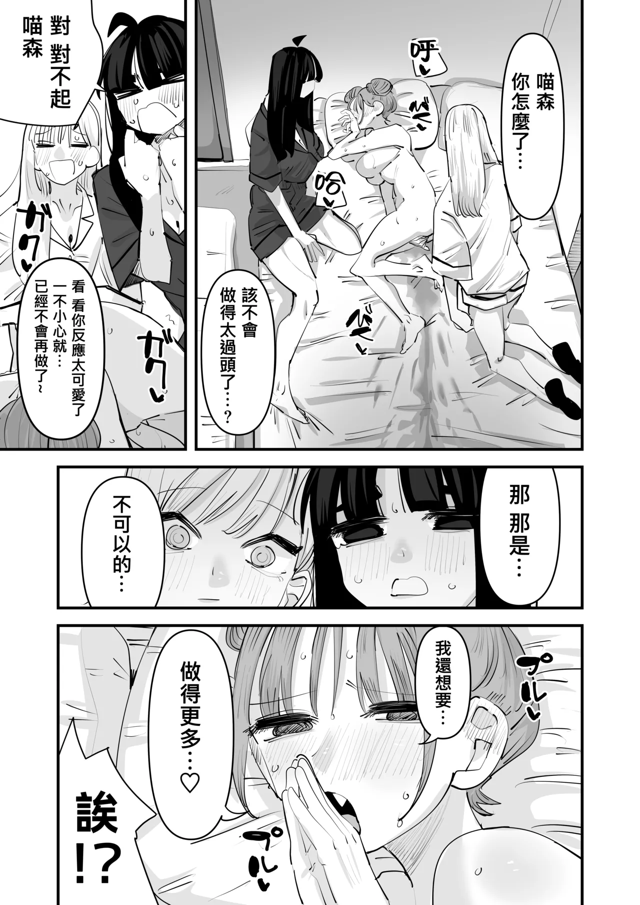 [Aweida] 總是被玩弄的她期待著更加色色的玩弄 [Chinese] [沒有漢化] numero di immagine  46