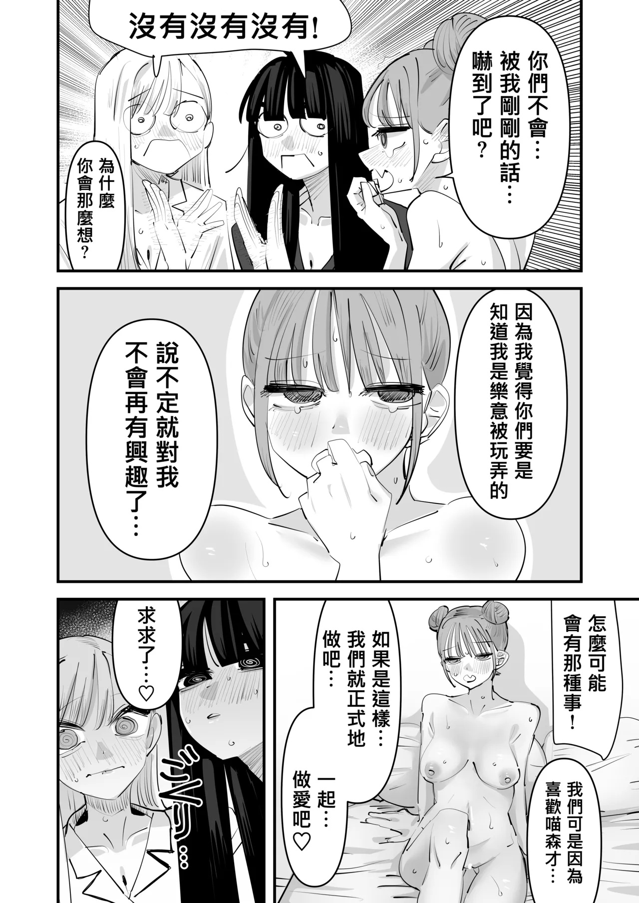 [Aweida] 總是被玩弄的她期待著更加色色的玩弄 [Chinese] [沒有漢化] numero di immagine  47