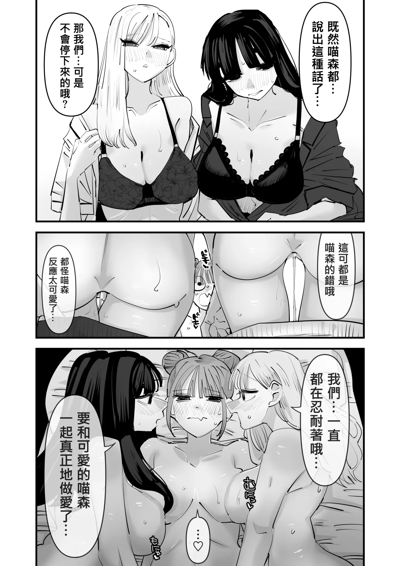 [Aweida] 總是被玩弄的她期待著更加色色的玩弄 [Chinese] [沒有漢化] numero di immagine  48