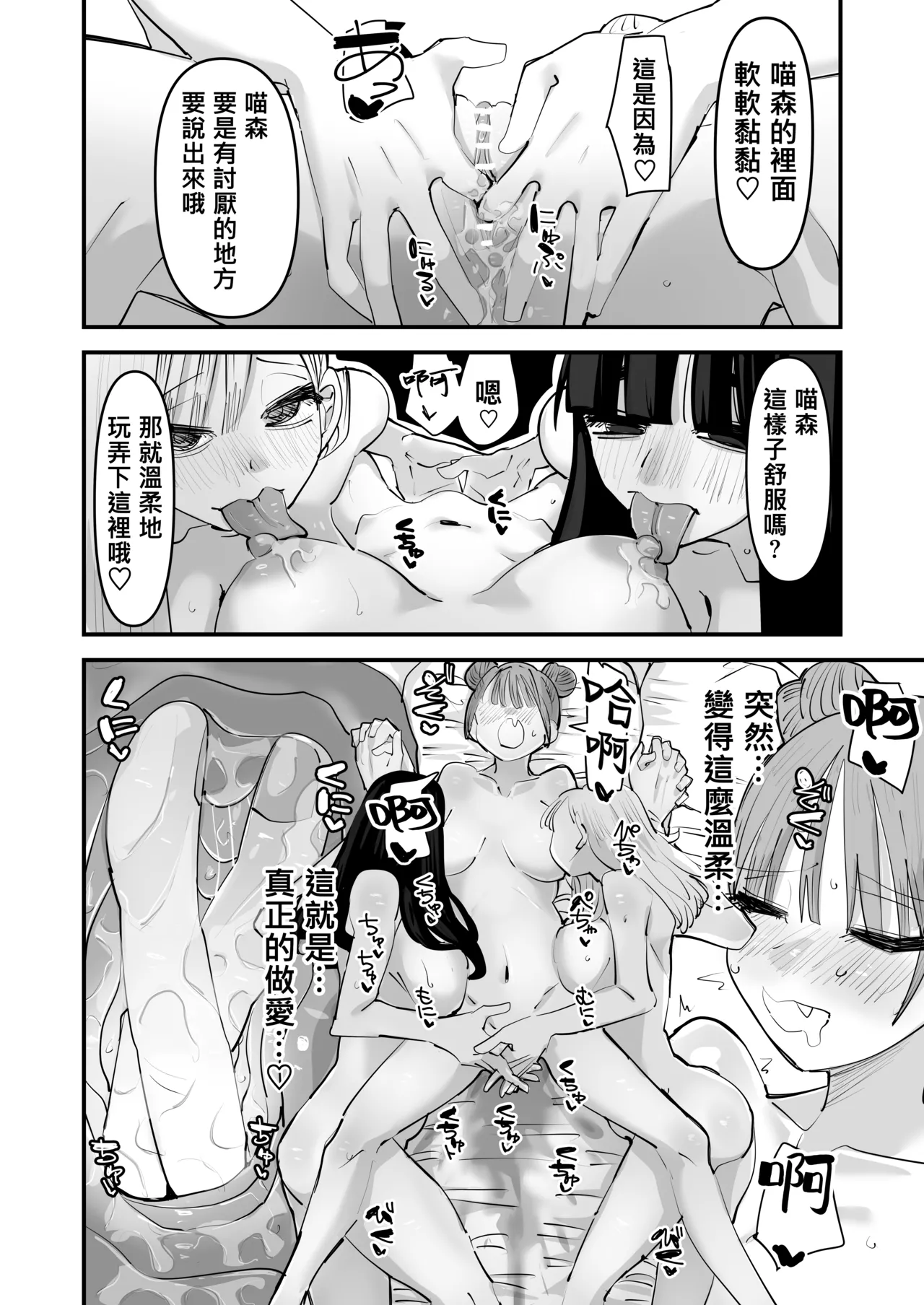 [Aweida] 總是被玩弄的她期待著更加色色的玩弄 [Chinese] [沒有漢化] numero di immagine  49