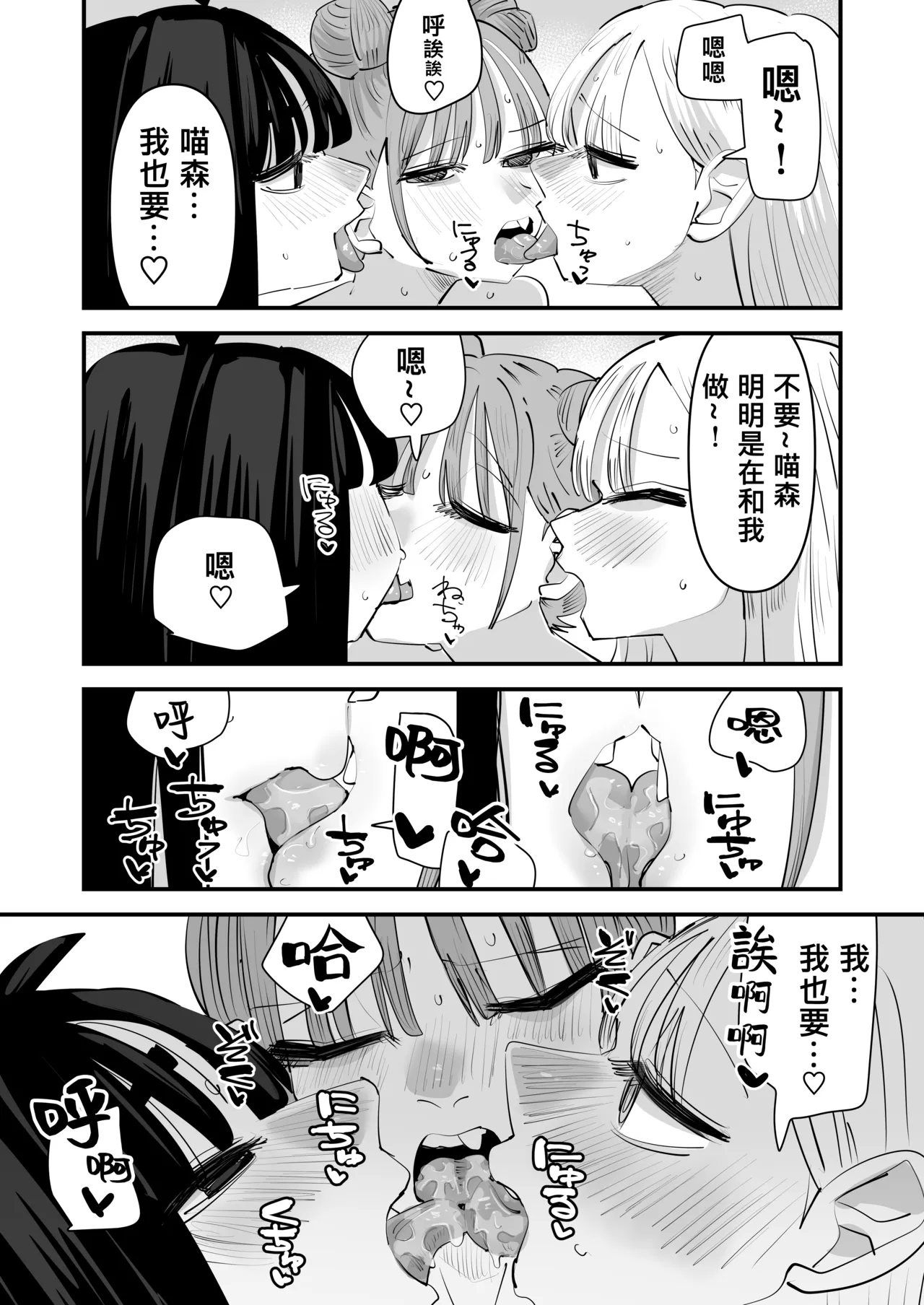 [Aweida] 總是被玩弄的她期待著更加色色的玩弄 [Chinese] [沒有漢化] numero di immagine  51