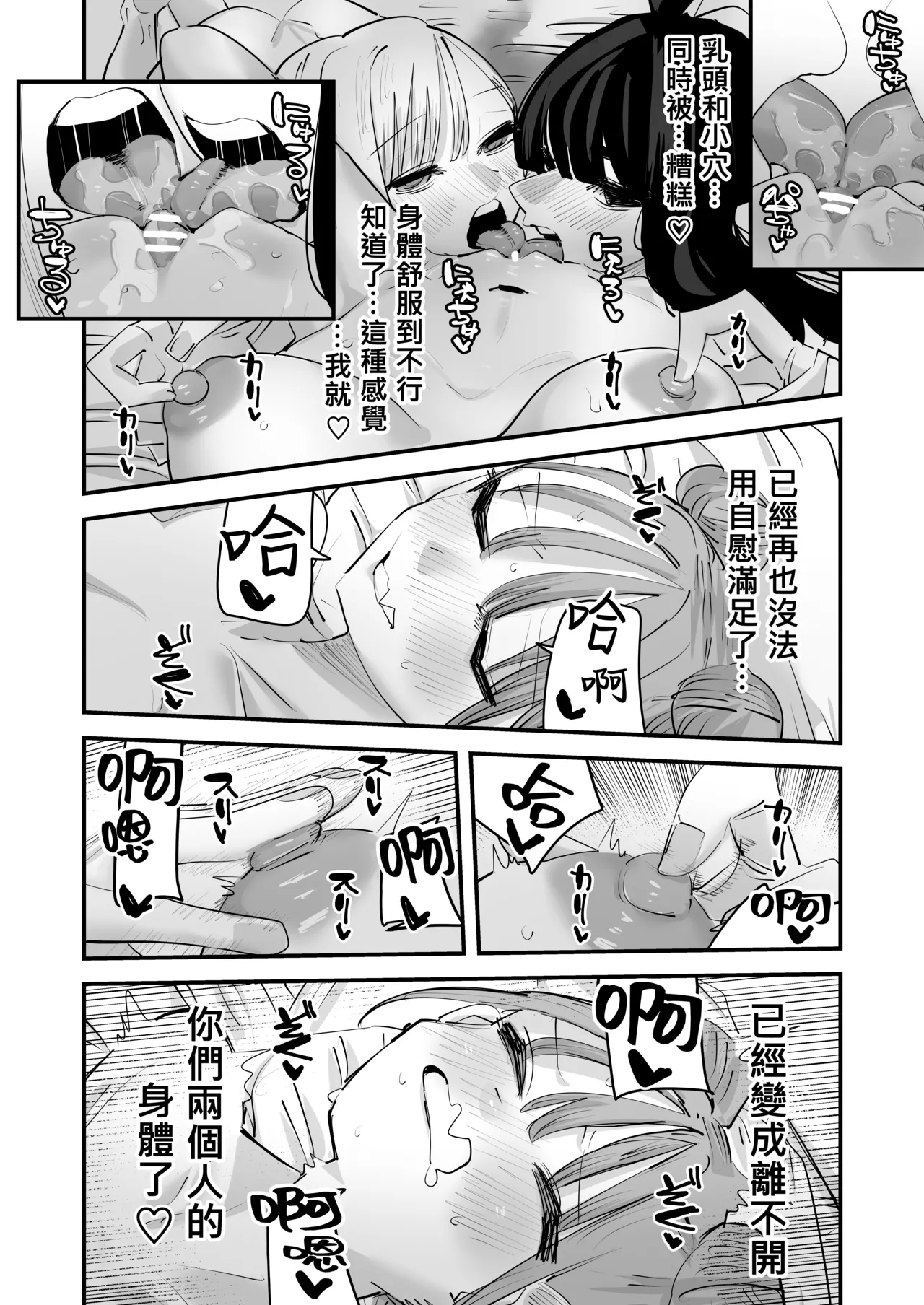 [Aweida] 總是被玩弄的她期待著更加色色的玩弄 [Chinese] [沒有漢化] numero di immagine  53