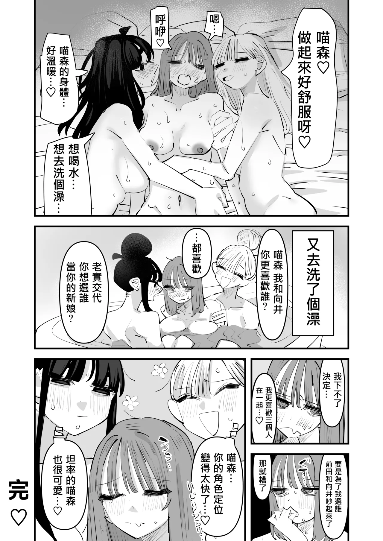 [Aweida] 總是被玩弄的她期待著更加色色的玩弄 [Chinese] [沒有漢化] numero di immagine  59