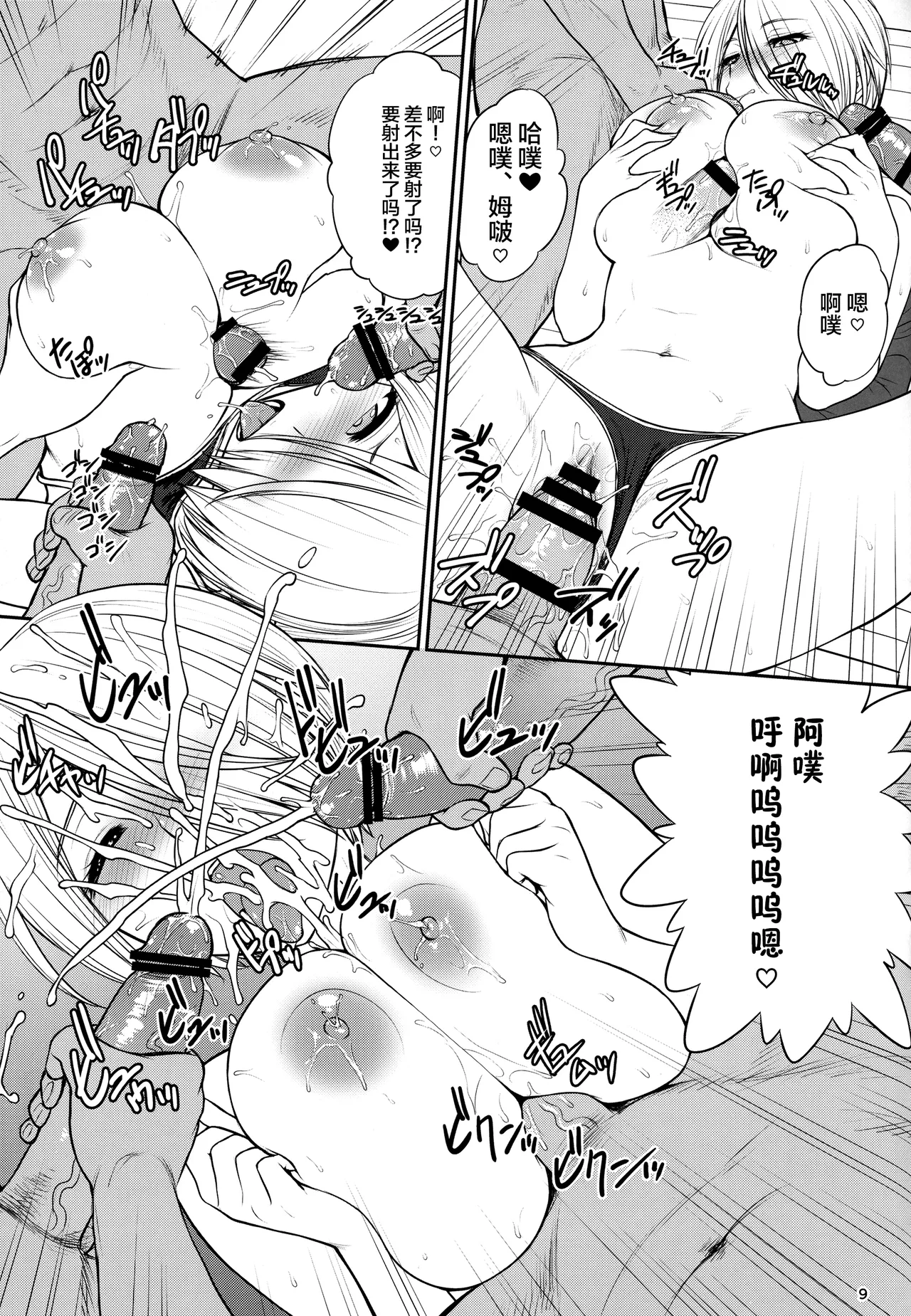 (C91) [Shinnihon Pepsitou (St.germain-sal)] ANGEL'S HEAVEN (King of Fighters) [Chinese] [不咕鸟汉化组] image number 10