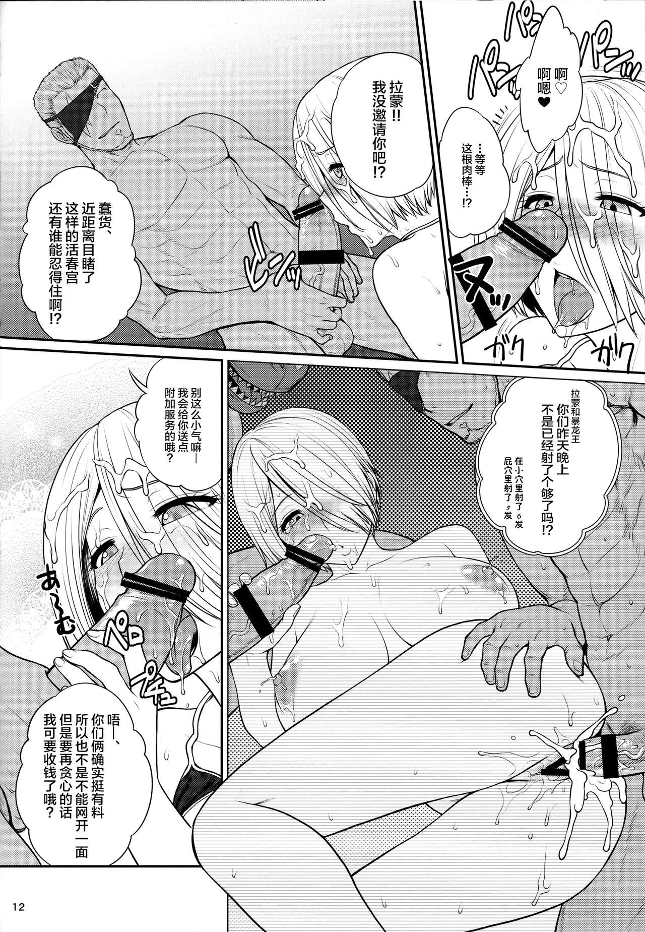 (C91) [Shinnihon Pepsitou (St.germain-sal)] ANGEL'S HEAVEN (King of Fighters) [Chinese] [不咕鸟汉化组] image number 13