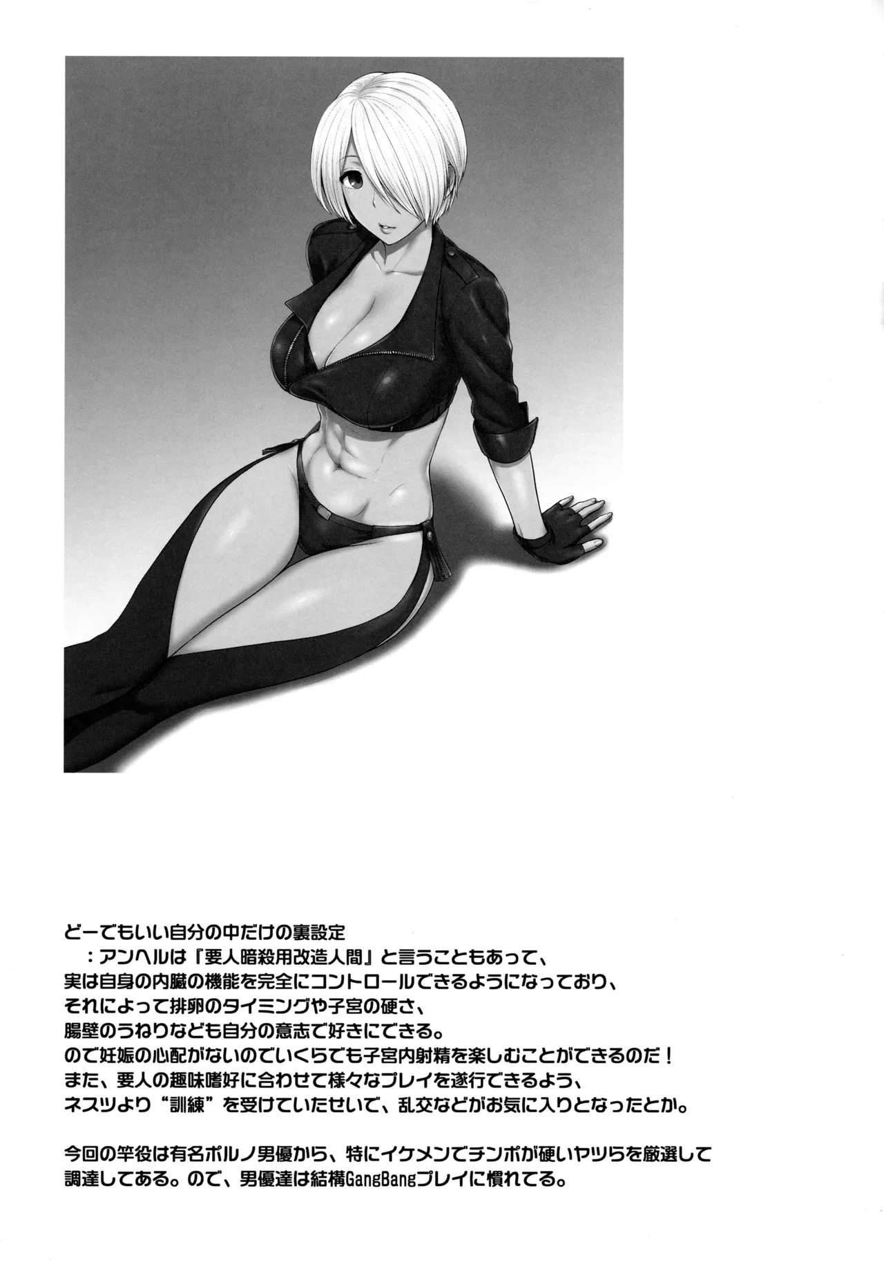 (C91) [Shinnihon Pepsitou (St.germain-sal)] ANGEL'S HEAVEN (King of Fighters) [Chinese] [不咕鸟汉化组] image number 20