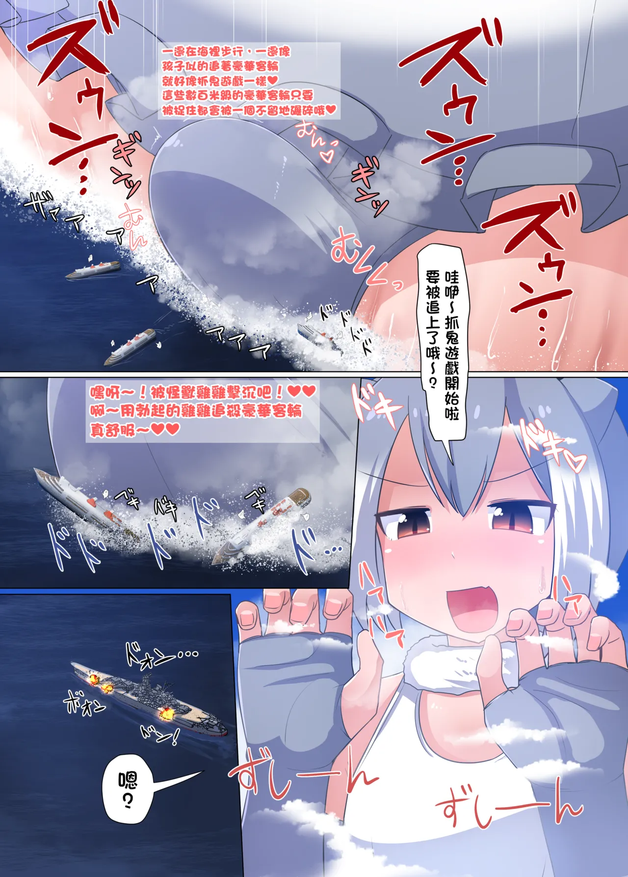 (C106) [Ochikonium (Terada Ochiko)] 超大型COSPLAY成人男性 GIGA Cosplay Seijin Dansei (Kemono Friends)   [Chinese] [沒有漢化] image number 5