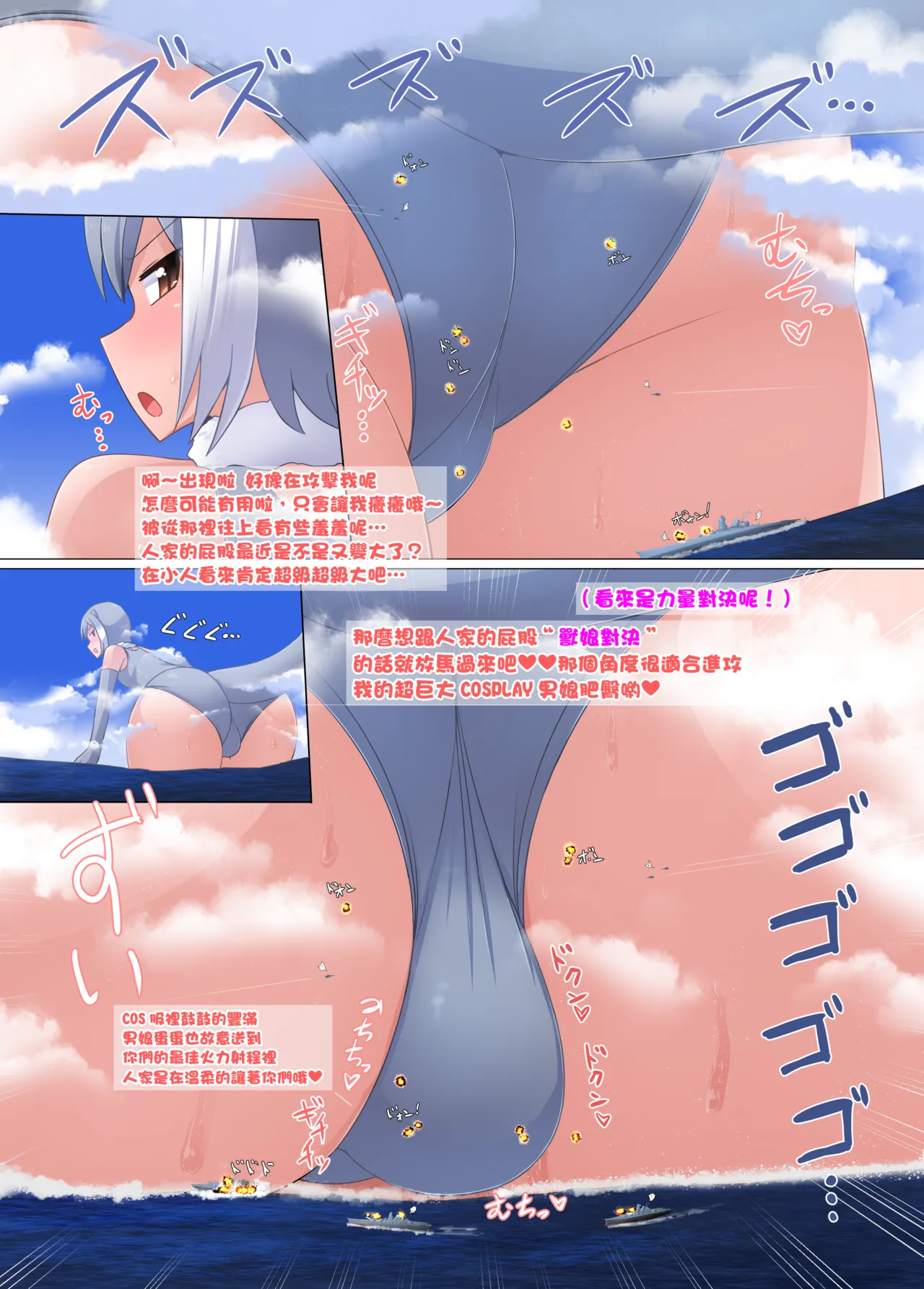 (C106) [Ochikonium (Terada Ochiko)] 超大型COSPLAY成人男性 GIGA Cosplay Seijin Dansei (Kemono Friends)   [Chinese] [沒有漢化] image number 6