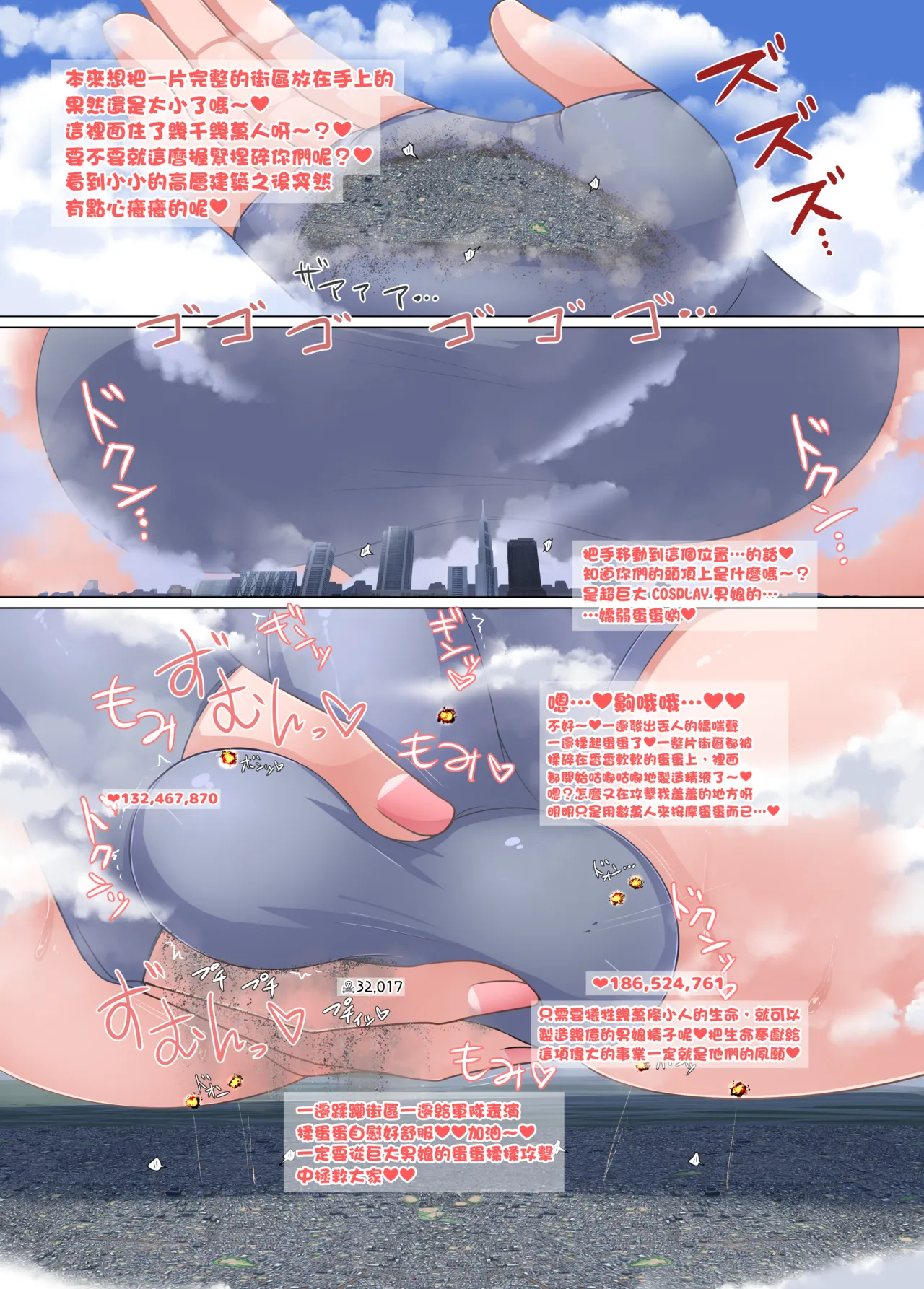 (C106) [Ochikonium (Terada Ochiko)] 超大型COSPLAY成人男性 GIGA Cosplay Seijin Dansei (Kemono Friends)   [Chinese] [沒有漢化] image number 11