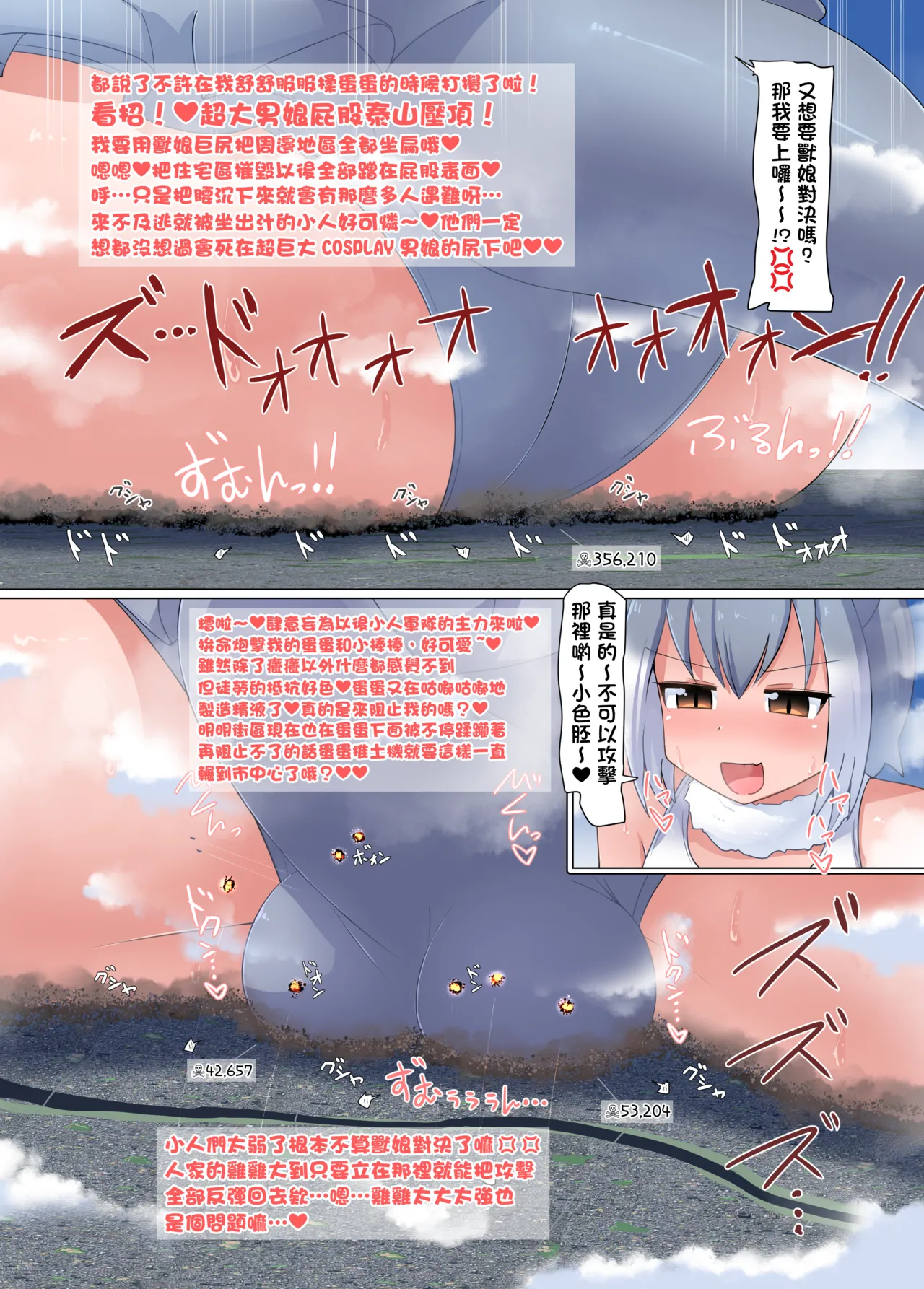 (C106) [Ochikonium (Terada Ochiko)] 超大型COSPLAY成人男性 GIGA Cosplay Seijin Dansei (Kemono Friends)   [Chinese] [沒有漢化] image number 12