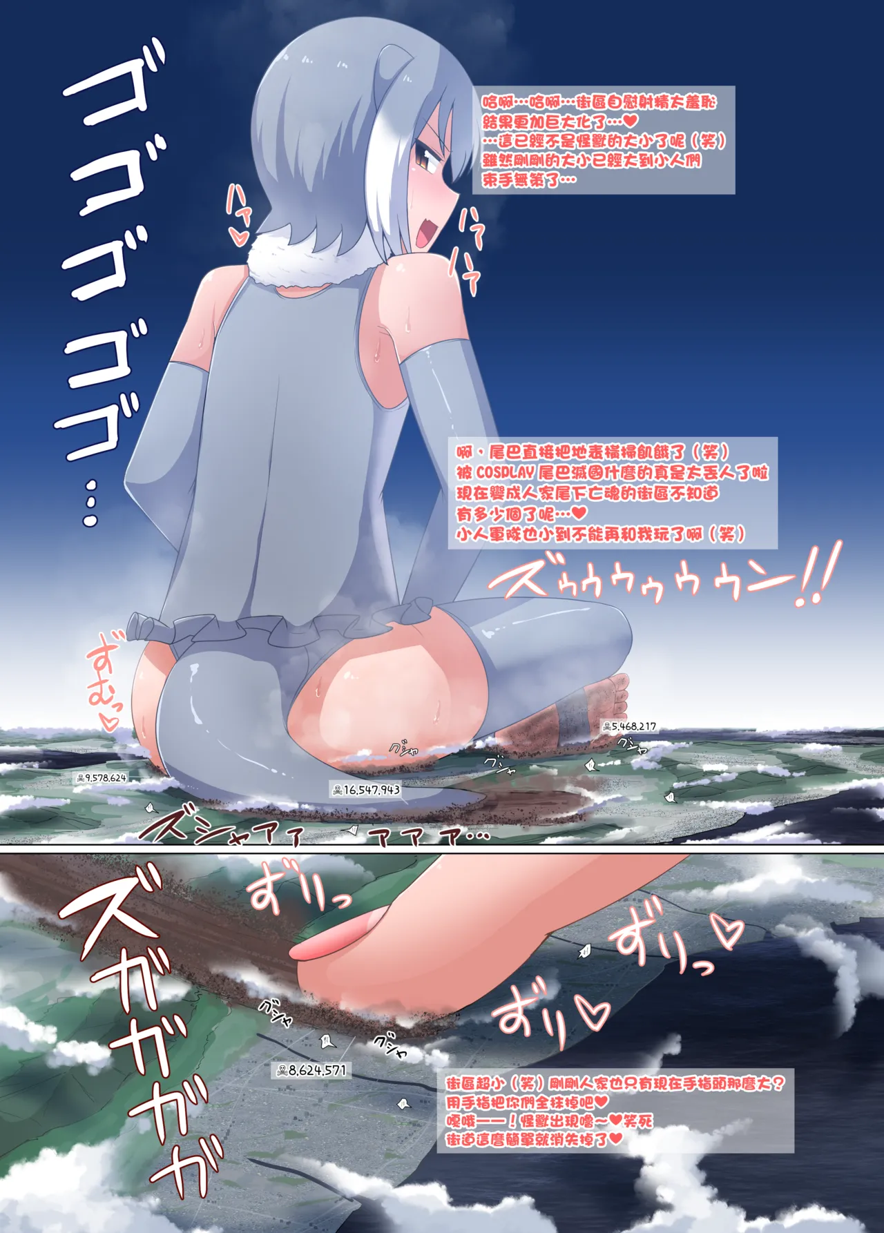 (C106) [Ochikonium (Terada Ochiko)] 超大型COSPLAY成人男性 GIGA Cosplay Seijin Dansei (Kemono Friends)   [Chinese] [沒有漢化] image number 15