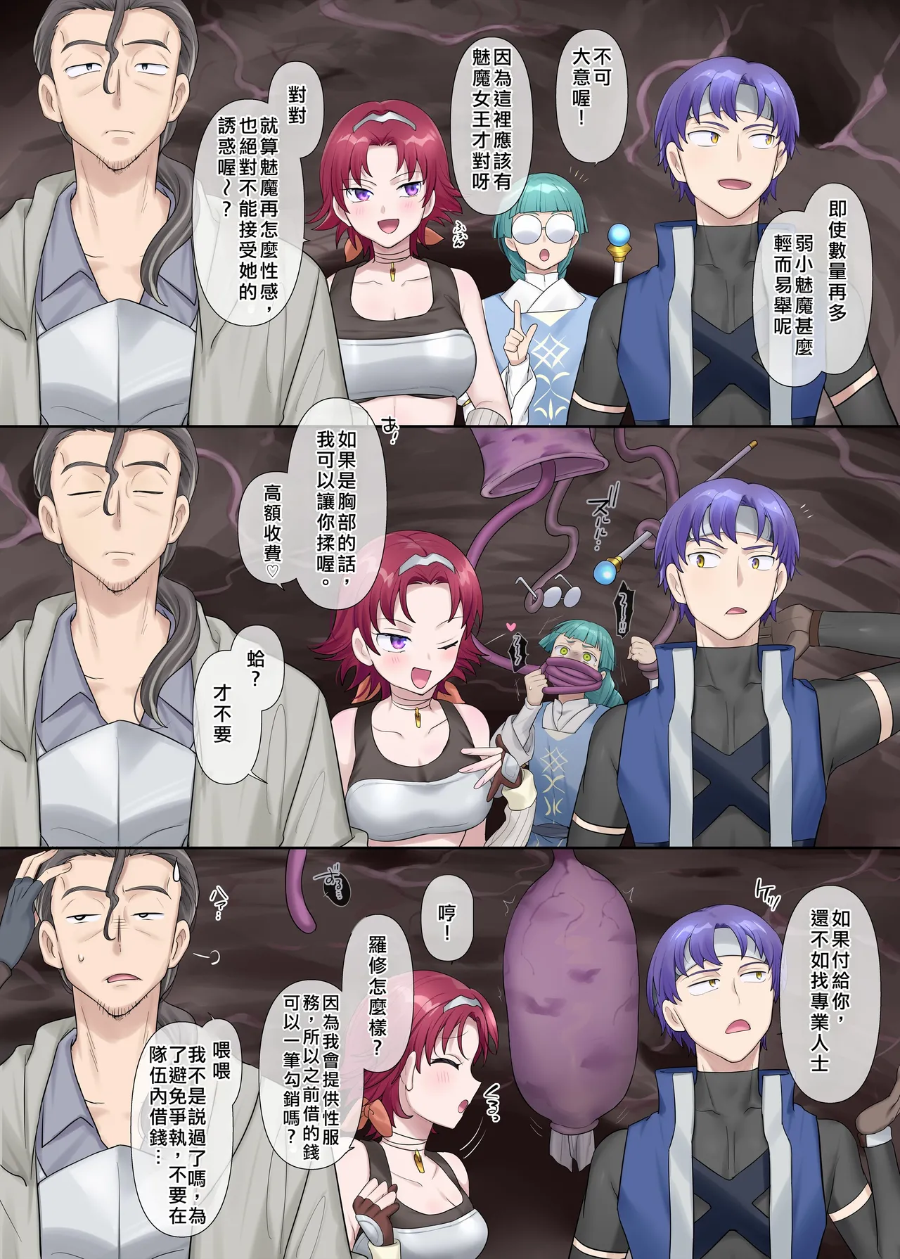 [Hiiragi Popura] Succubus Kusa no Soukutsu[Chinese] 图片编号 2