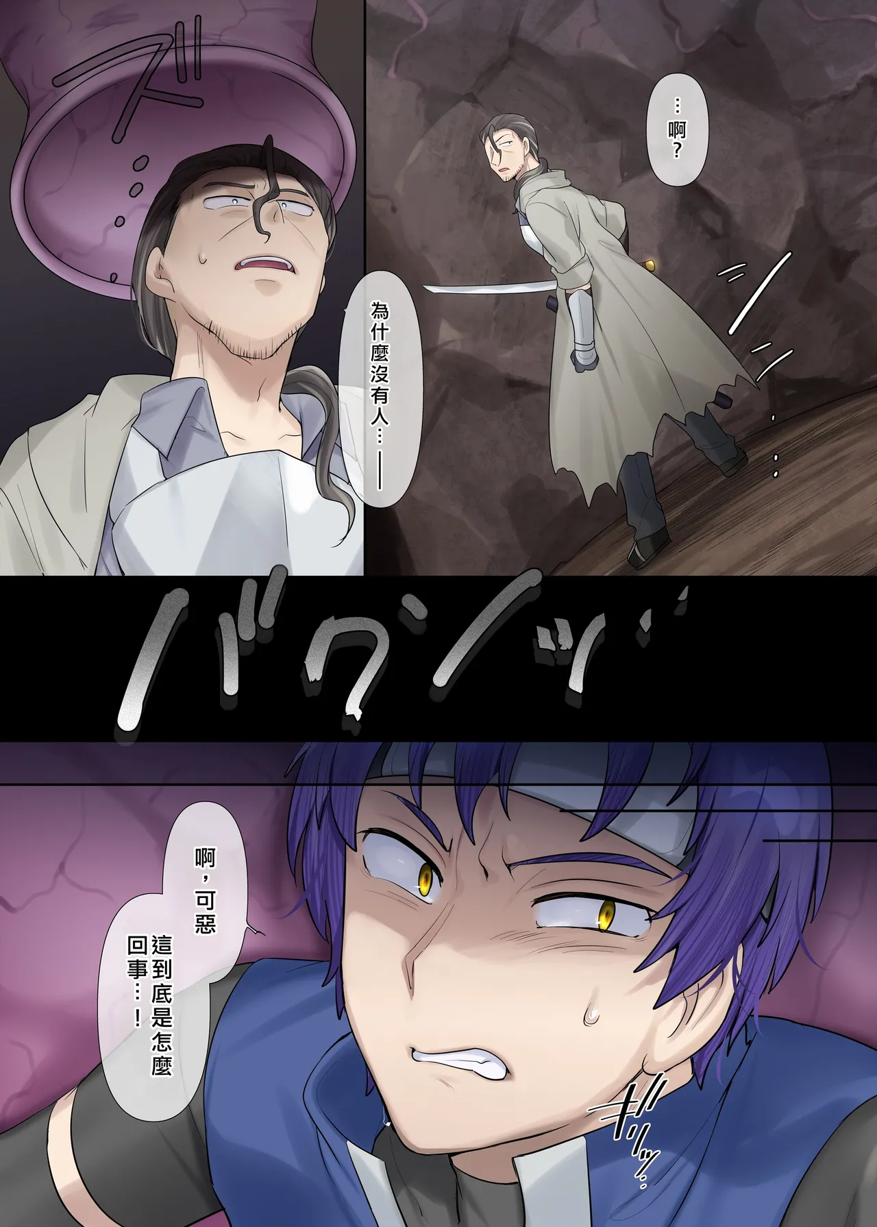 [Hiiragi Popura] Succubus Kusa no Soukutsu[Chinese] 图片编号 4