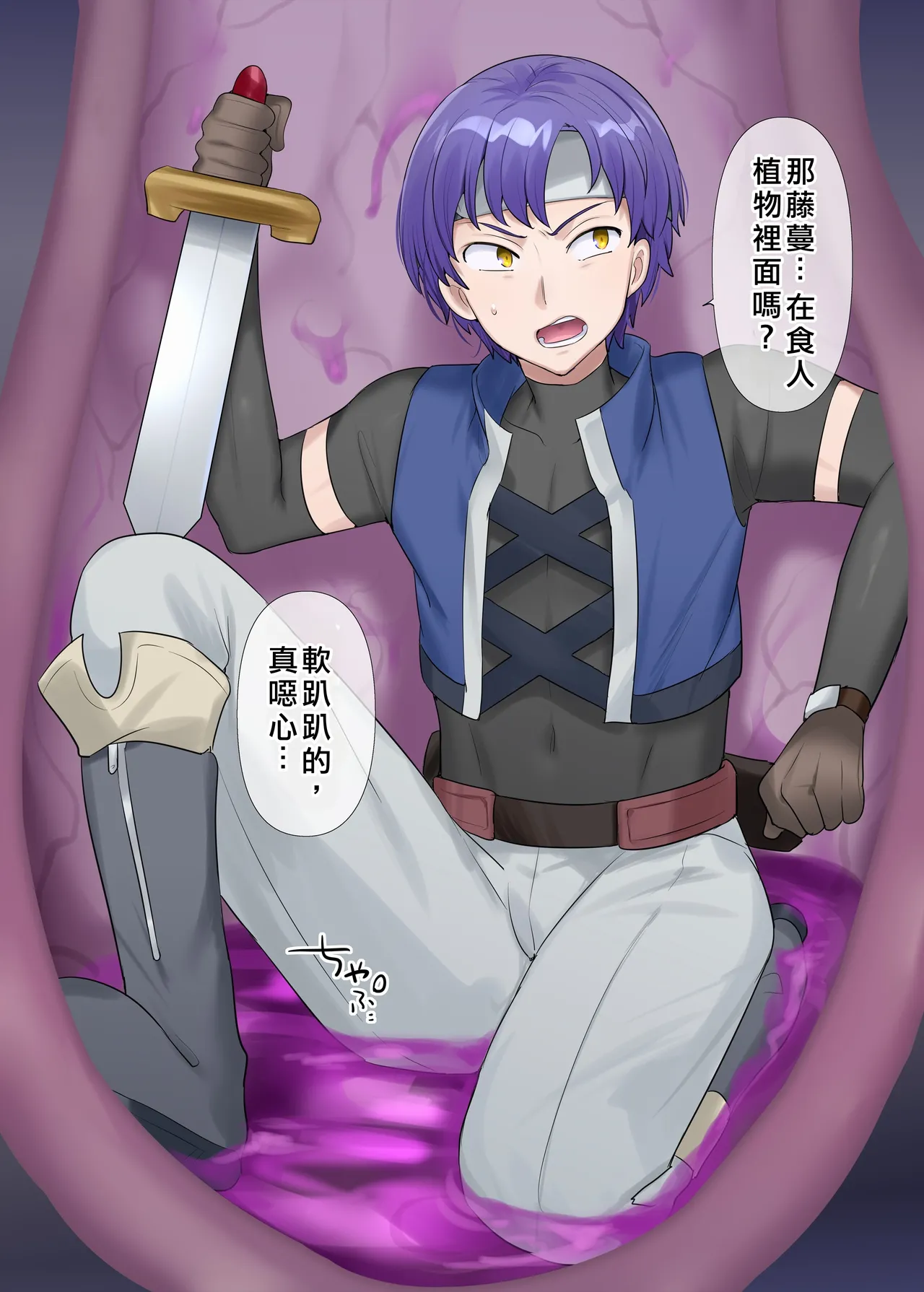 [Hiiragi Popura] Succubus Kusa no Soukutsu[Chinese] 图片编号 5