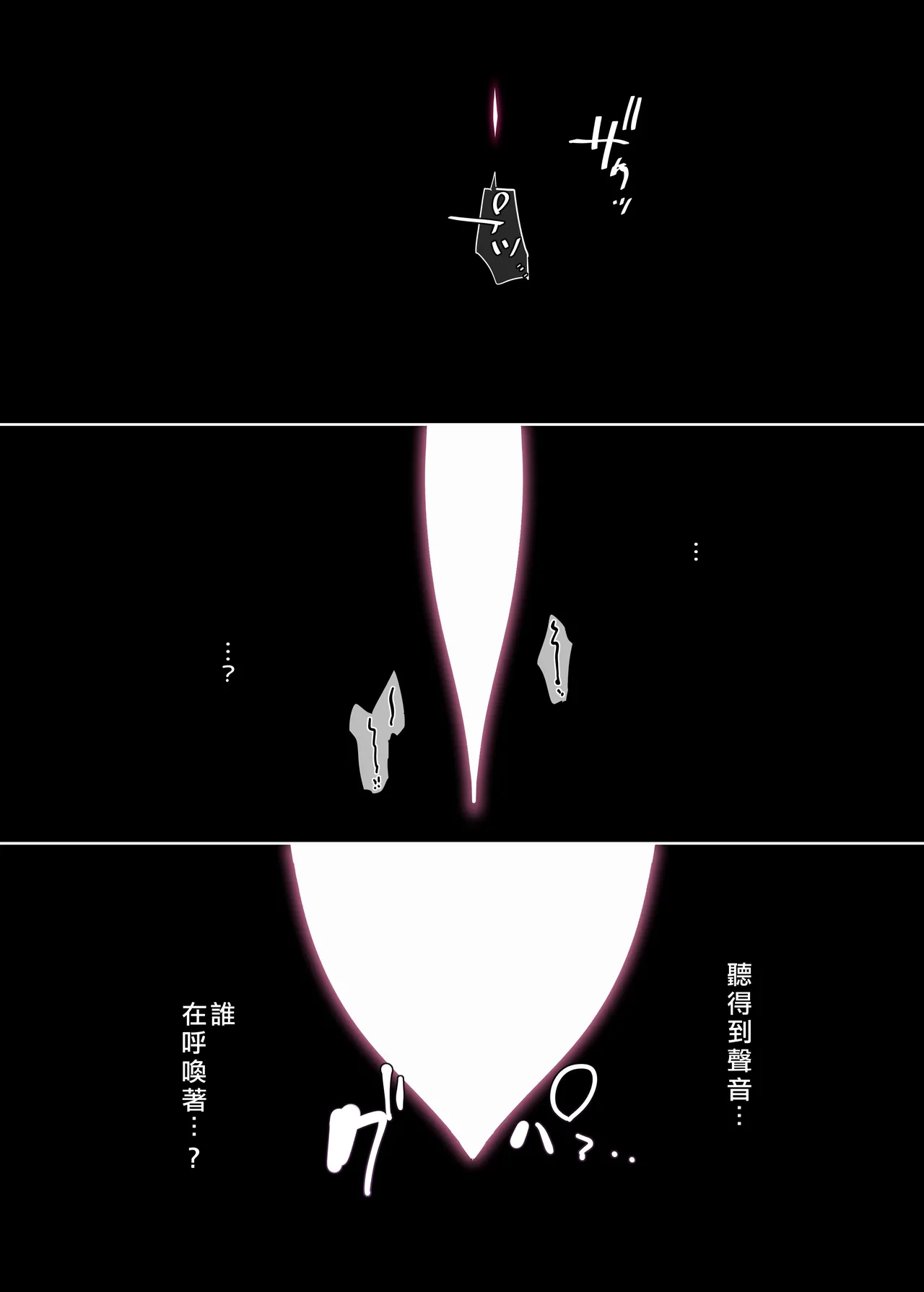 [Hiiragi Popura] Succubus Kusa no Soukutsu[Chinese] 图片编号 35