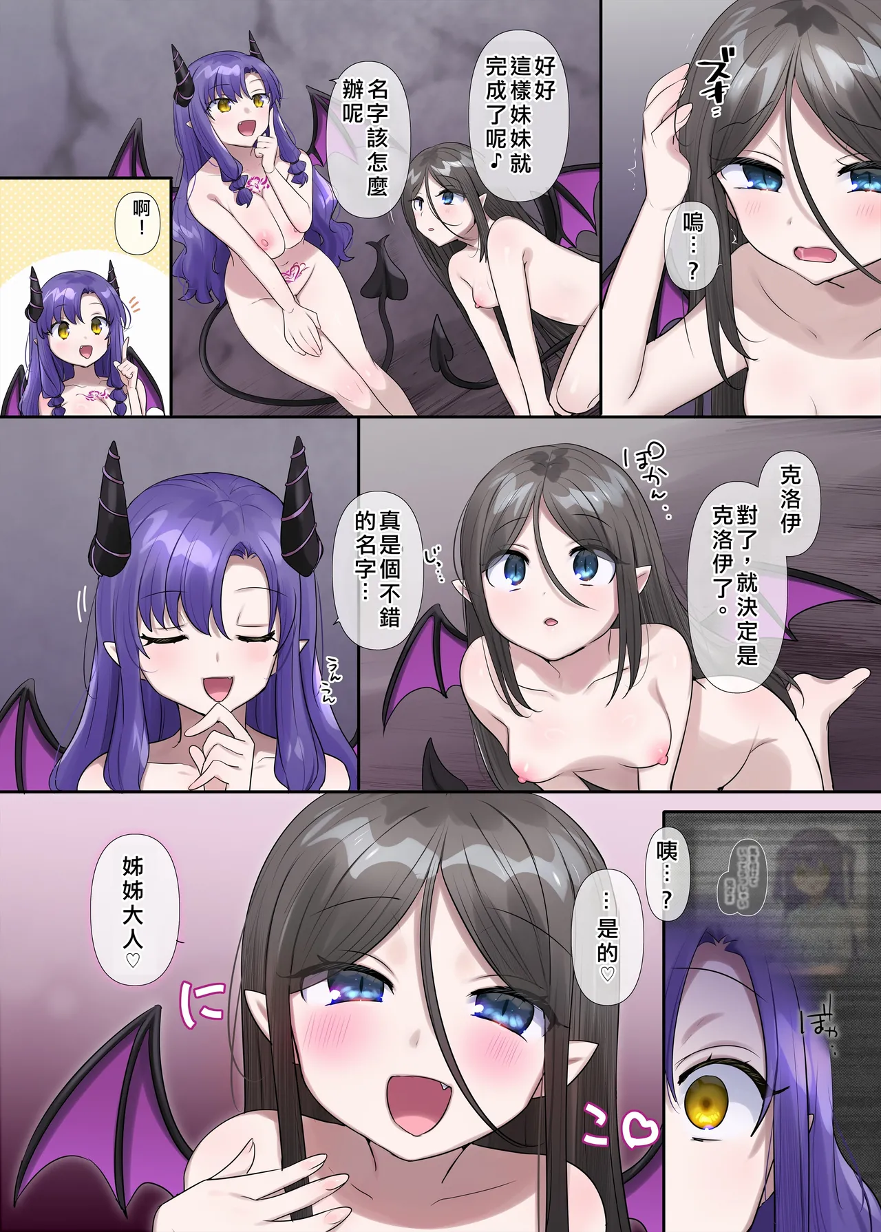 [Hiiragi Popura] Succubus Kusa no Soukutsu[Chinese] 图片编号 56