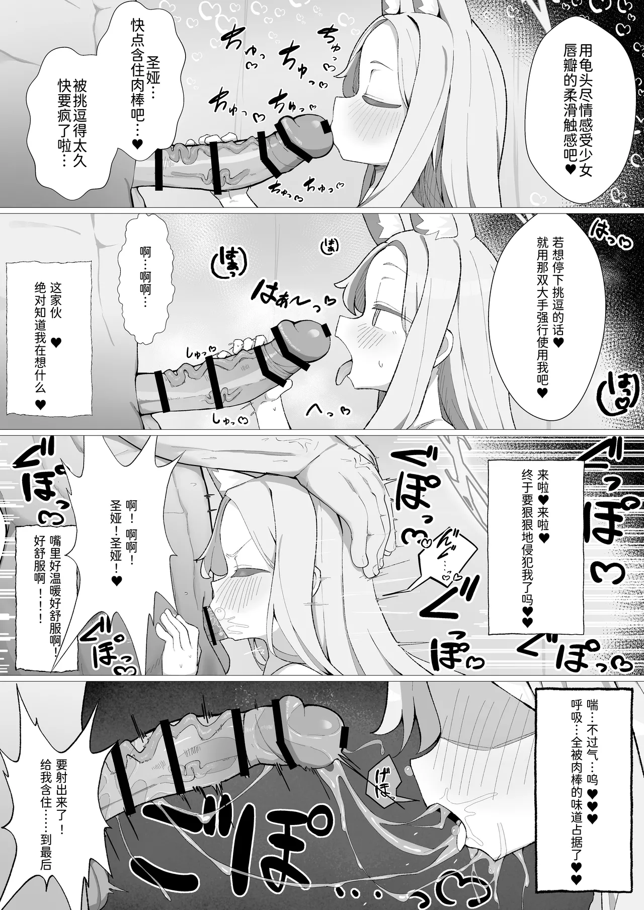 [Mochimochi Wanko-dou (Shiroron Mochi)] Hatsujou Kitsune no Amai Wana (Blue Archive) [Chinese] [半山世德x油豆腐拌面双人汉化] [Digital] image number 13