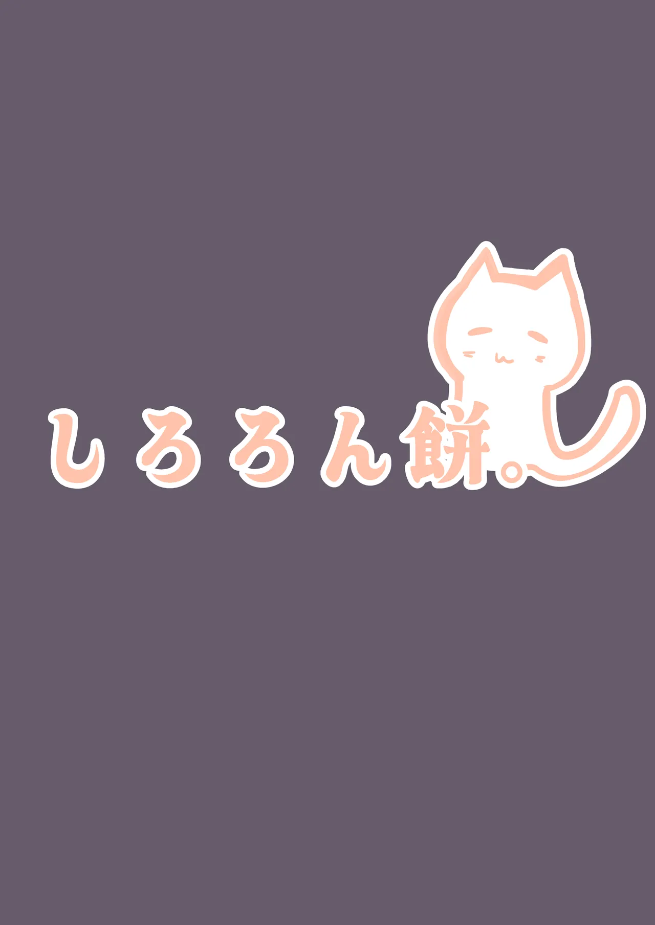 [Mochimochi Wanko-dou (Shiroron Mochi)] Hatsujou Kitsune no Amai Wana (Blue Archive) [Chinese] [半山世德x油豆腐拌面双人汉化] [Digital] image number 36